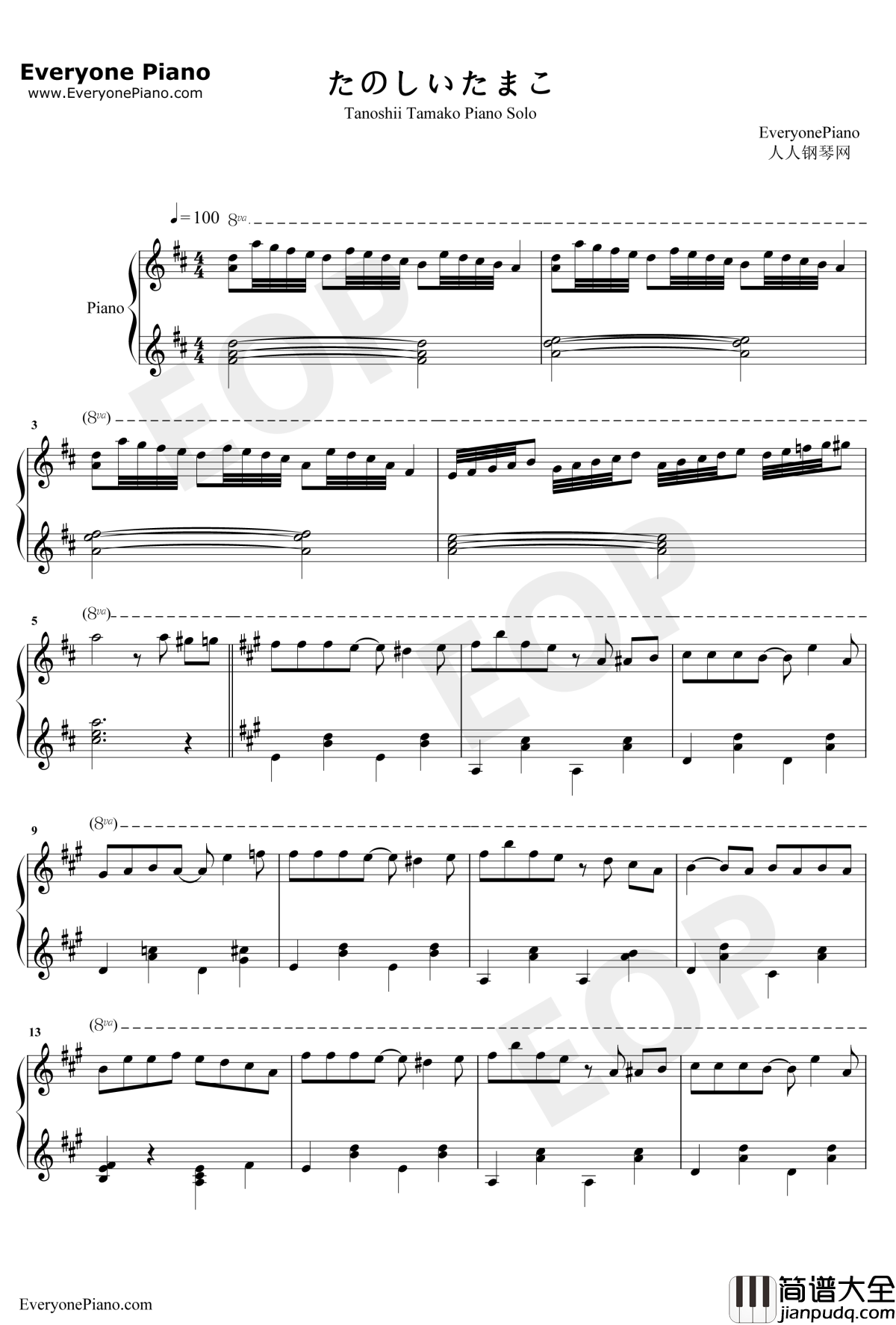 たのしいたまこ钢琴谱_片冈知子_钢琴独奏