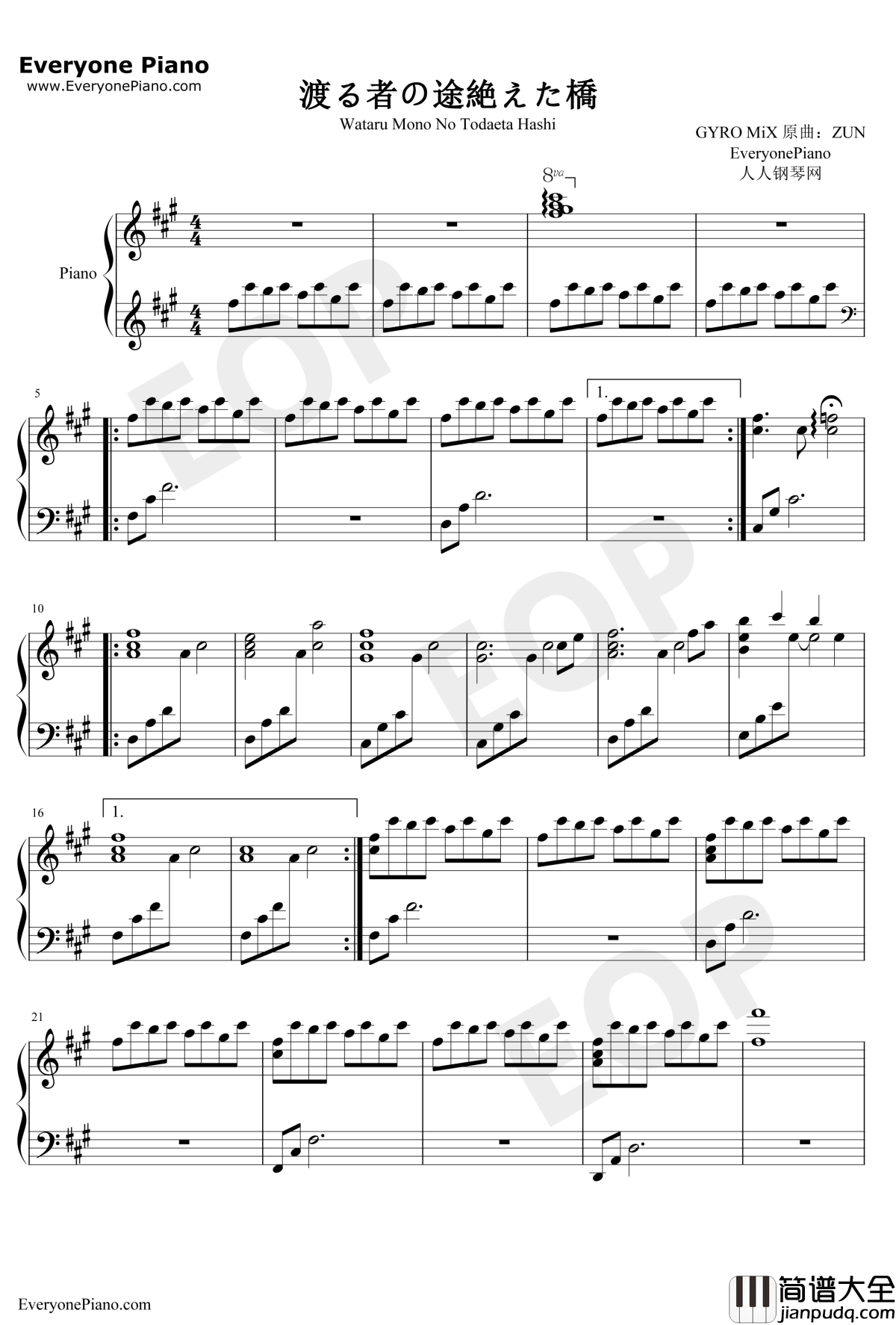 渡る者の途絶えた桥钢琴谱_东方Project_东方地灵殿二面道中曲