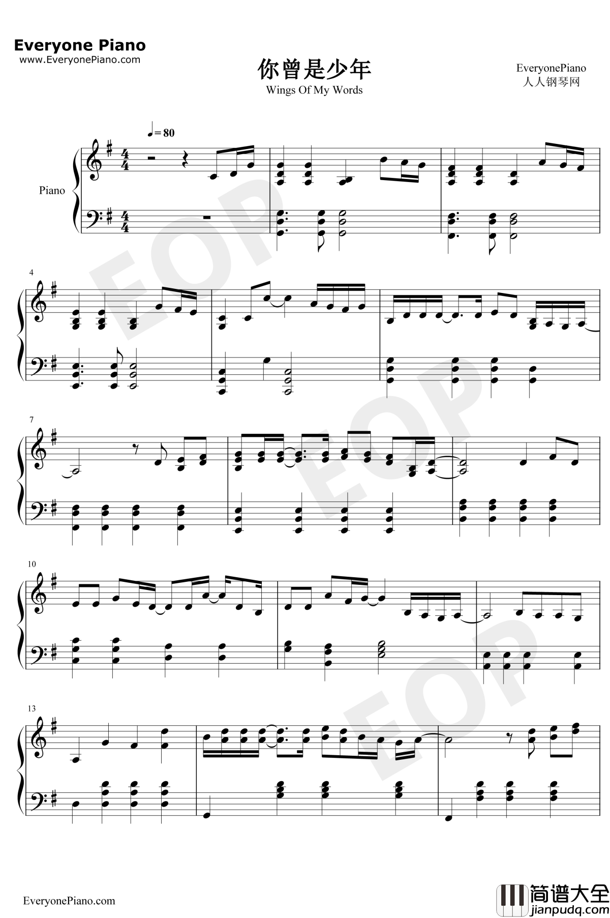 你曾是少年钢琴谱_S.H.E_少年班主题曲