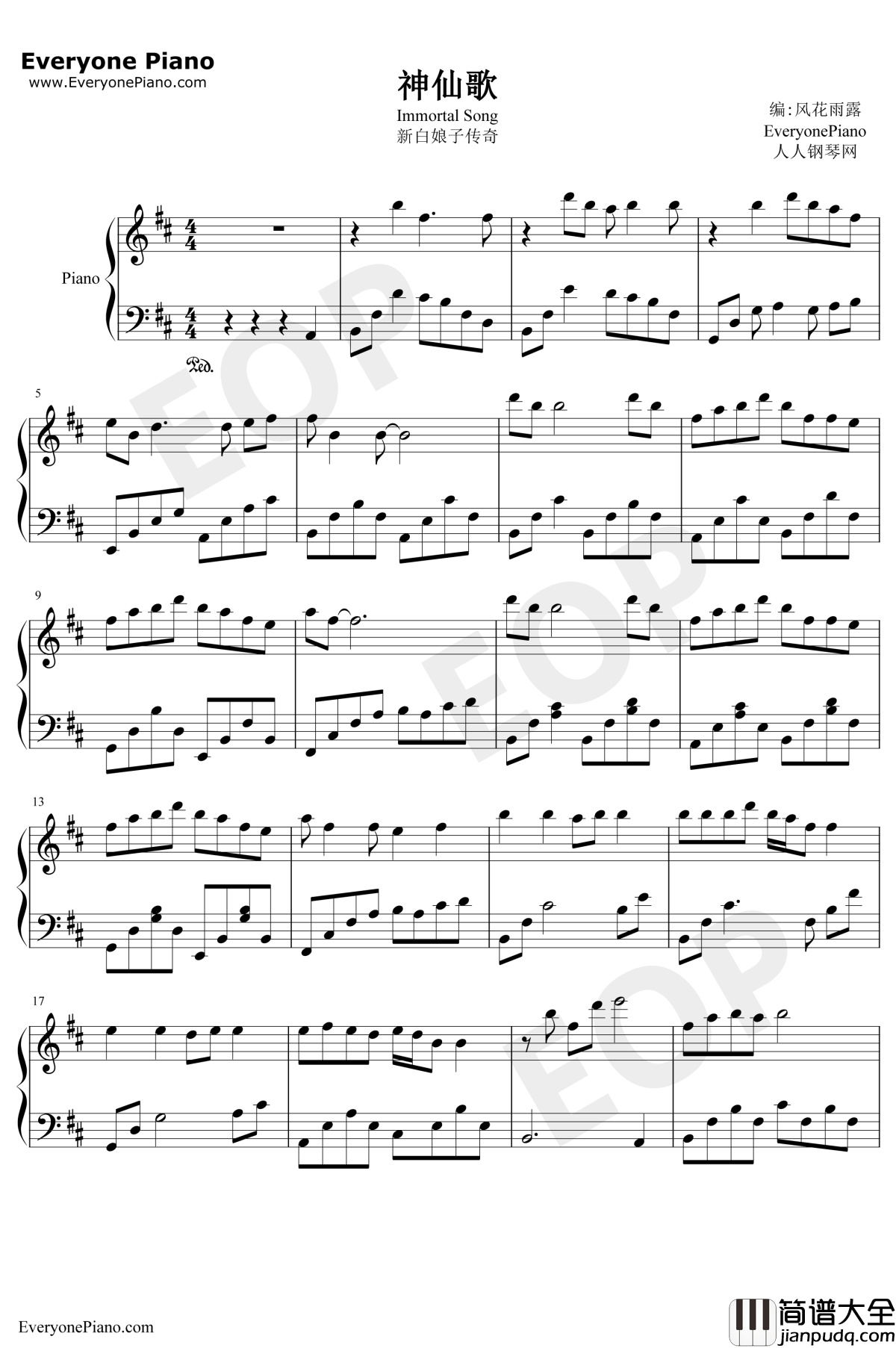 神仙歌钢琴谱_左宏元_新白娘子传奇OST