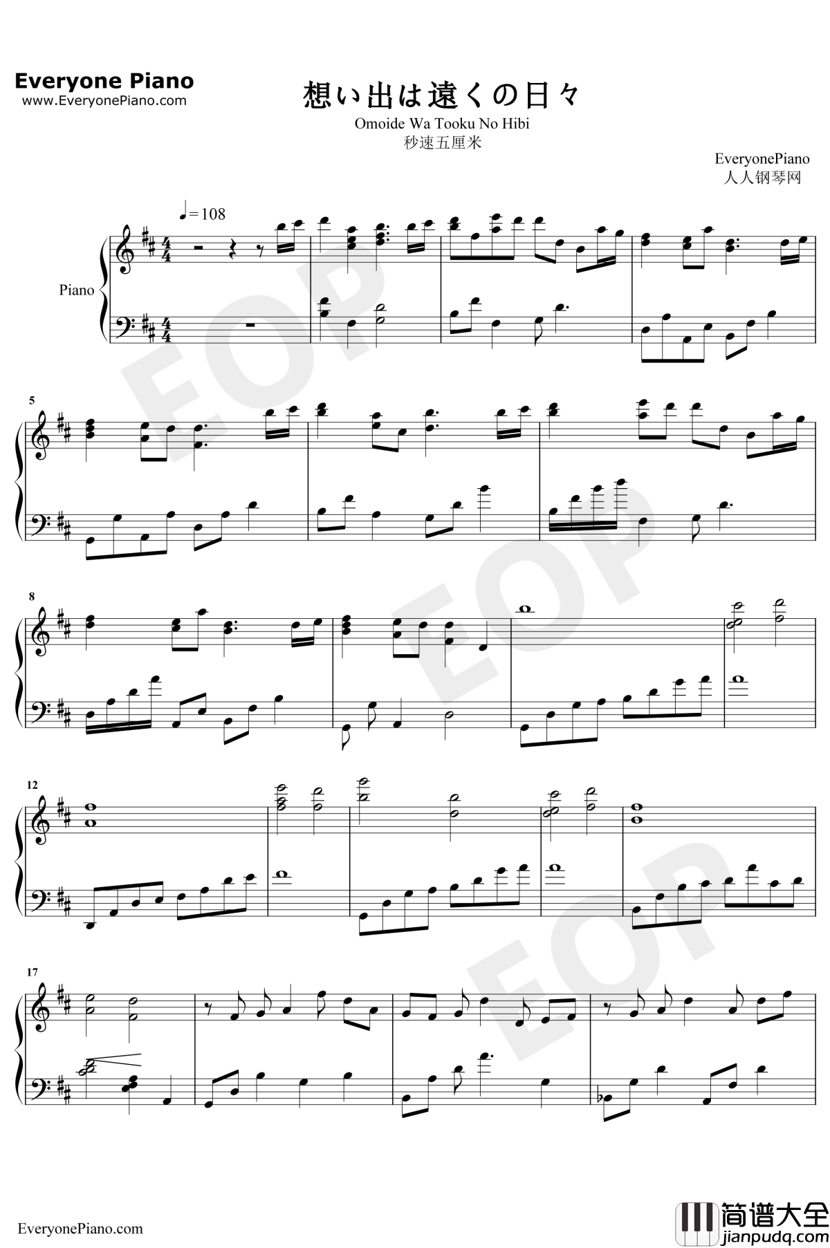 想い出は遠くの日々钢琴谱_天门_秒速5厘米OST