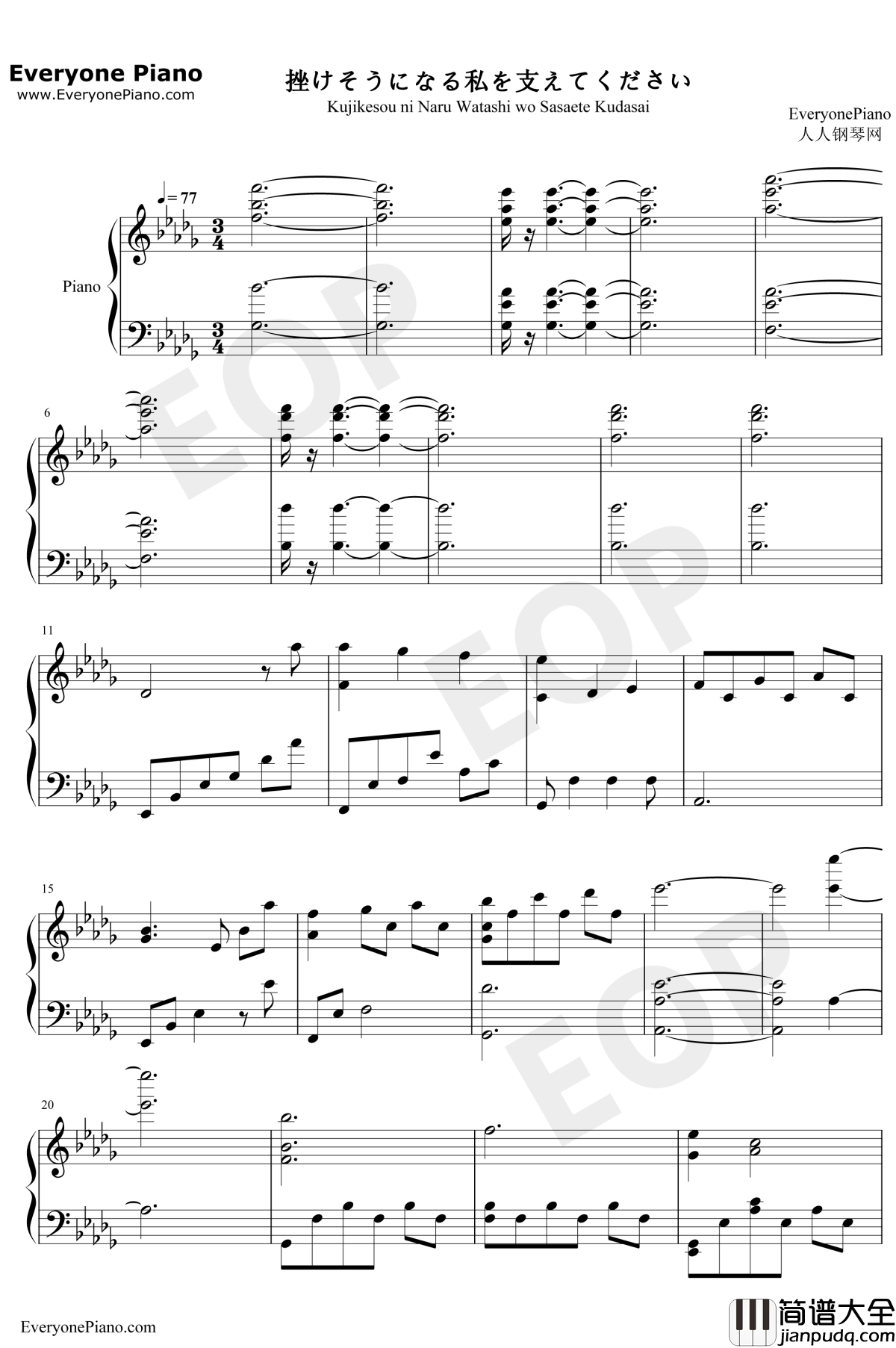 挫けそうになる私を支えてください钢琴谱_横山克_四月是你的谎言OST