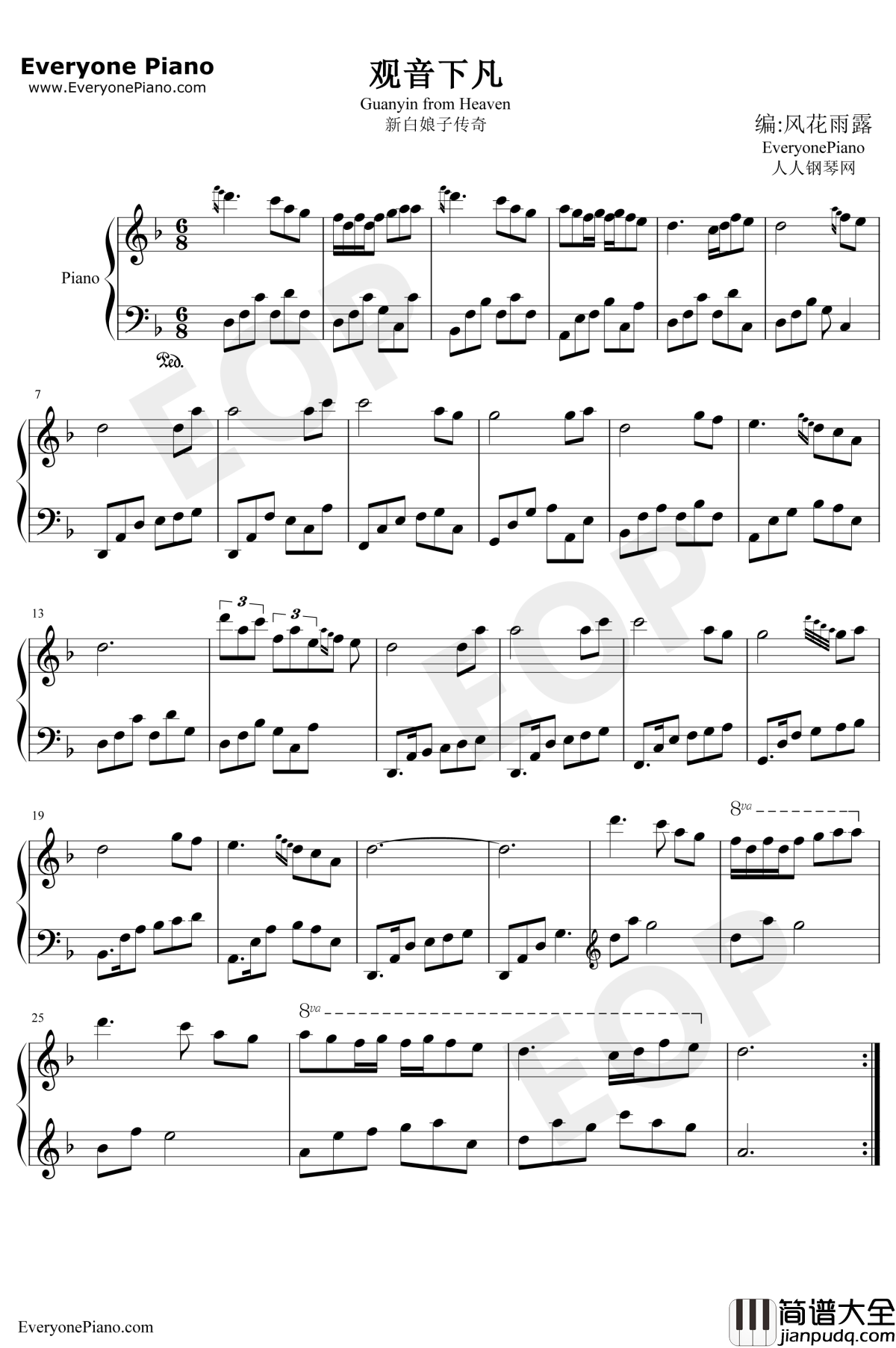 观音下凡钢琴谱_左宏元_新白娘子传奇OST