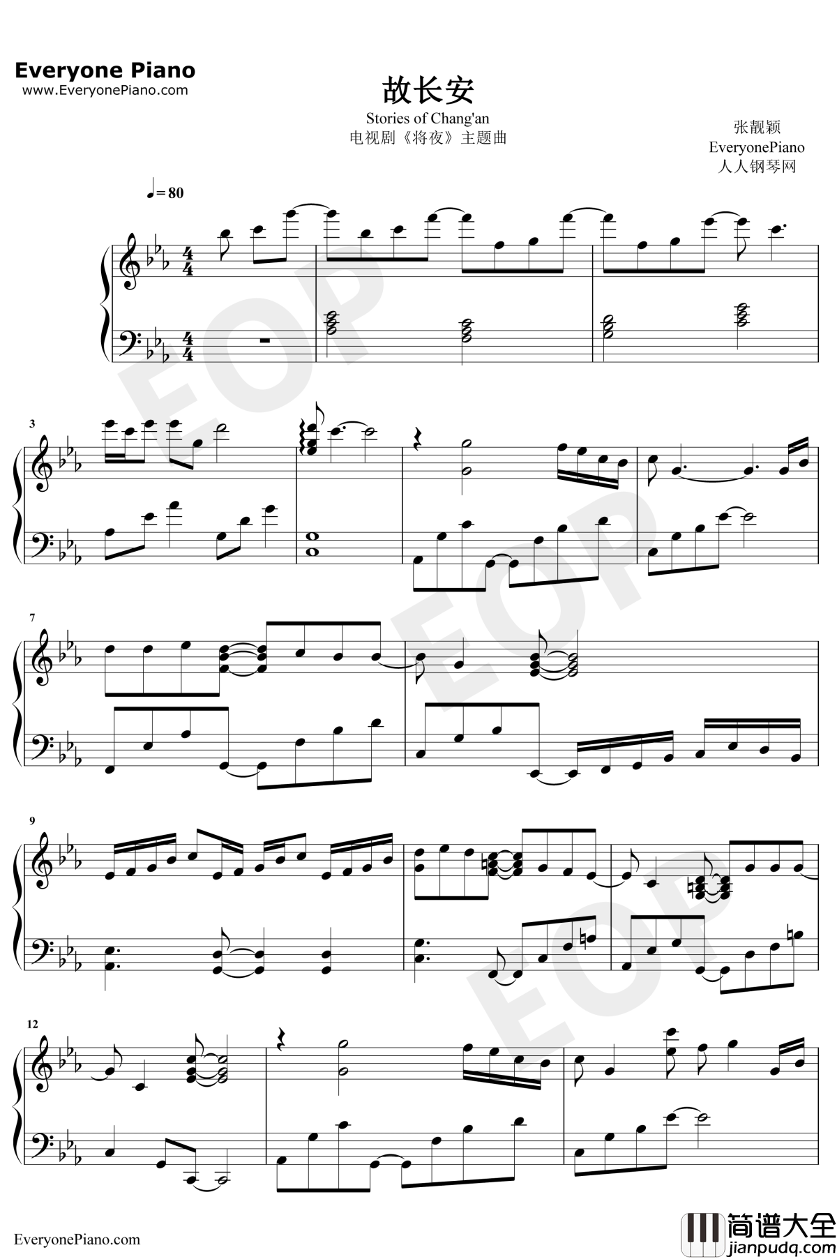 故长安钢琴谱_张靓颖_将夜主题曲