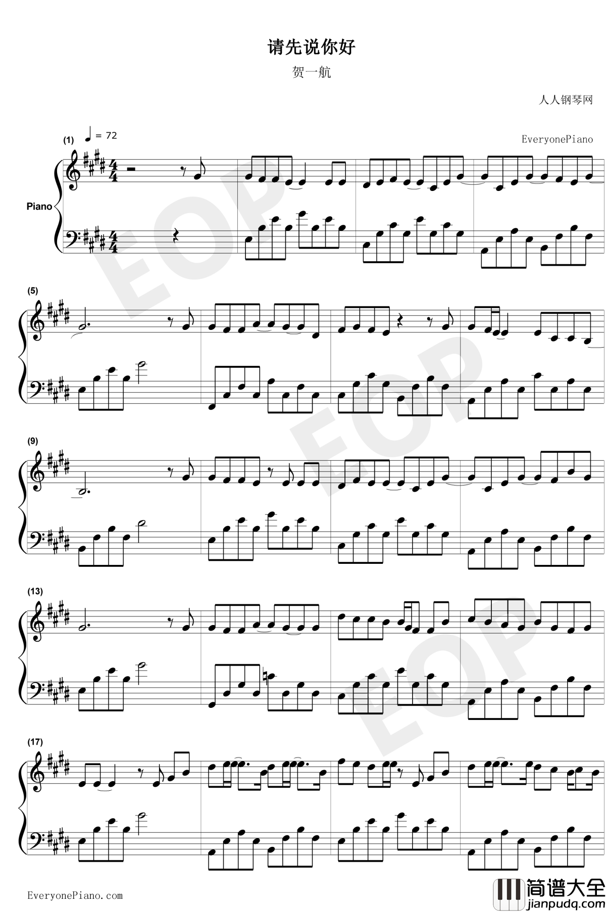 请先说你好钢琴谱_贺一航_抖音热歌