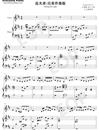 追光者钢琴谱_岑宁儿_完美伴奏版_吉他谱_钢琴谱_简谱
