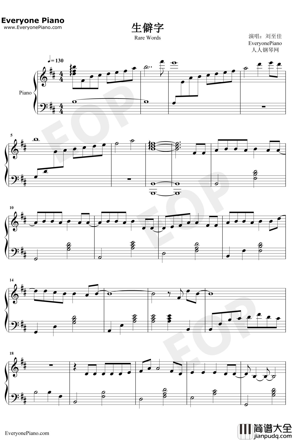 生僻字钢琴谱_陈柯宇_完整版_抖音爆火