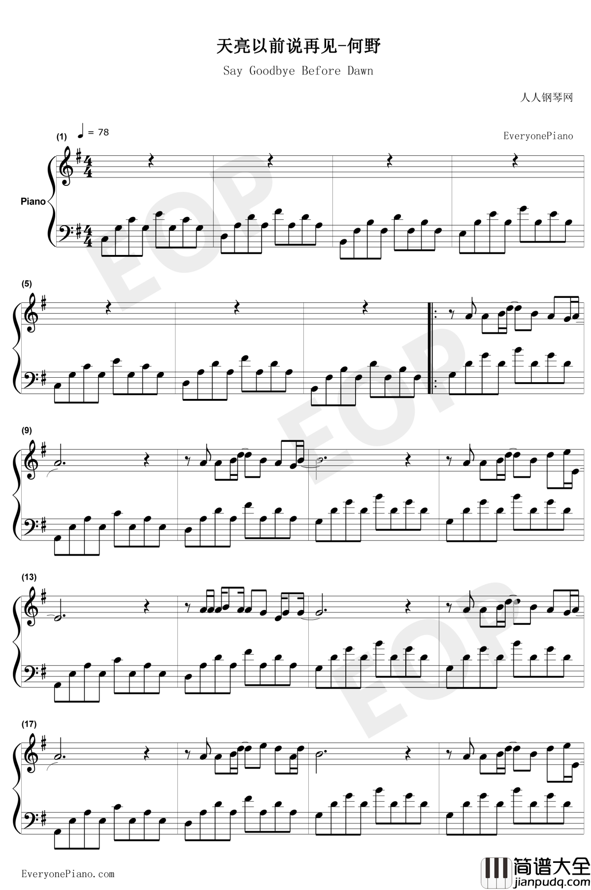 天亮以前说再见钢琴谱_何野_抖音热歌