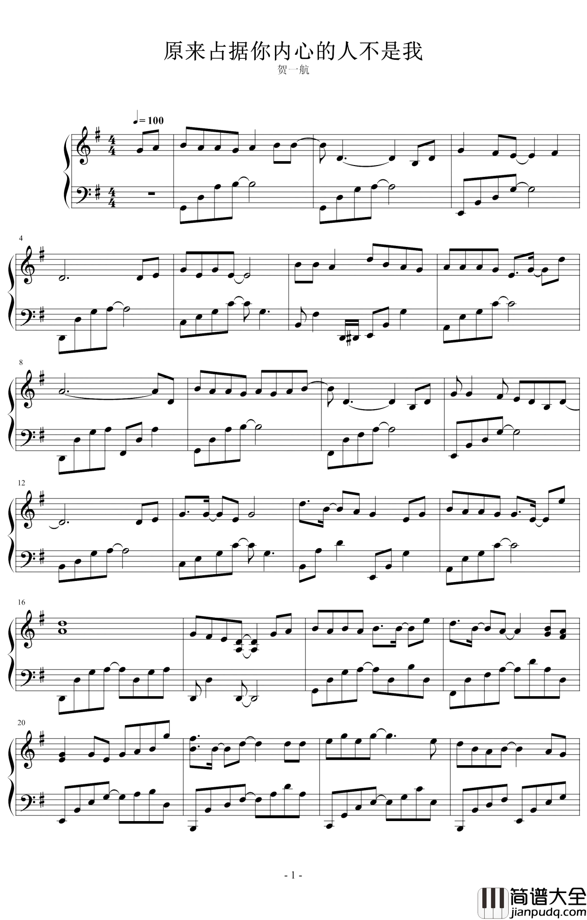 原来占据你内心的人不是我钢琴谱_贺一航_我只是在你内心边缘的角落