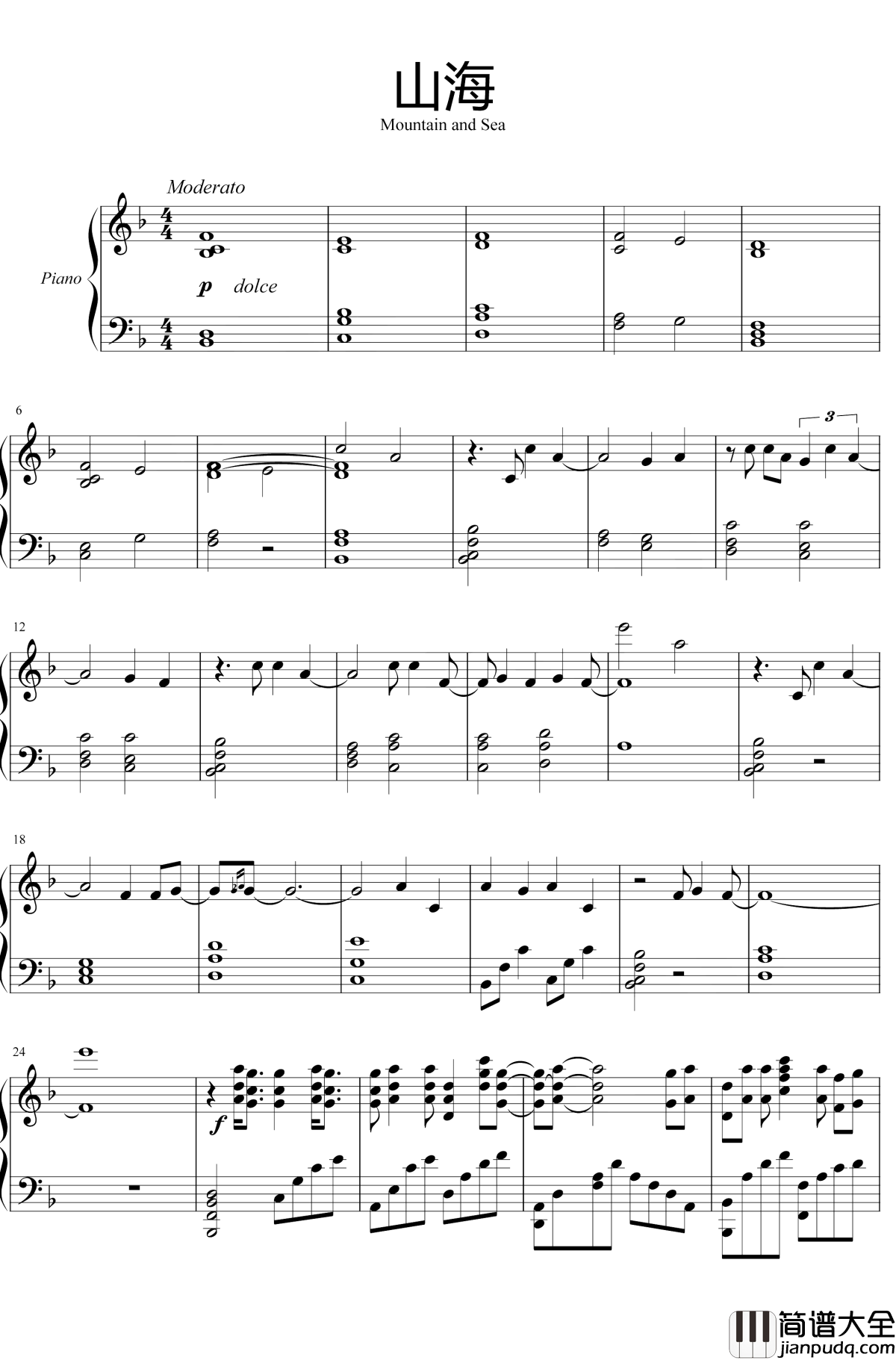 山海钢琴谱_华晨宇_归来仍是少年