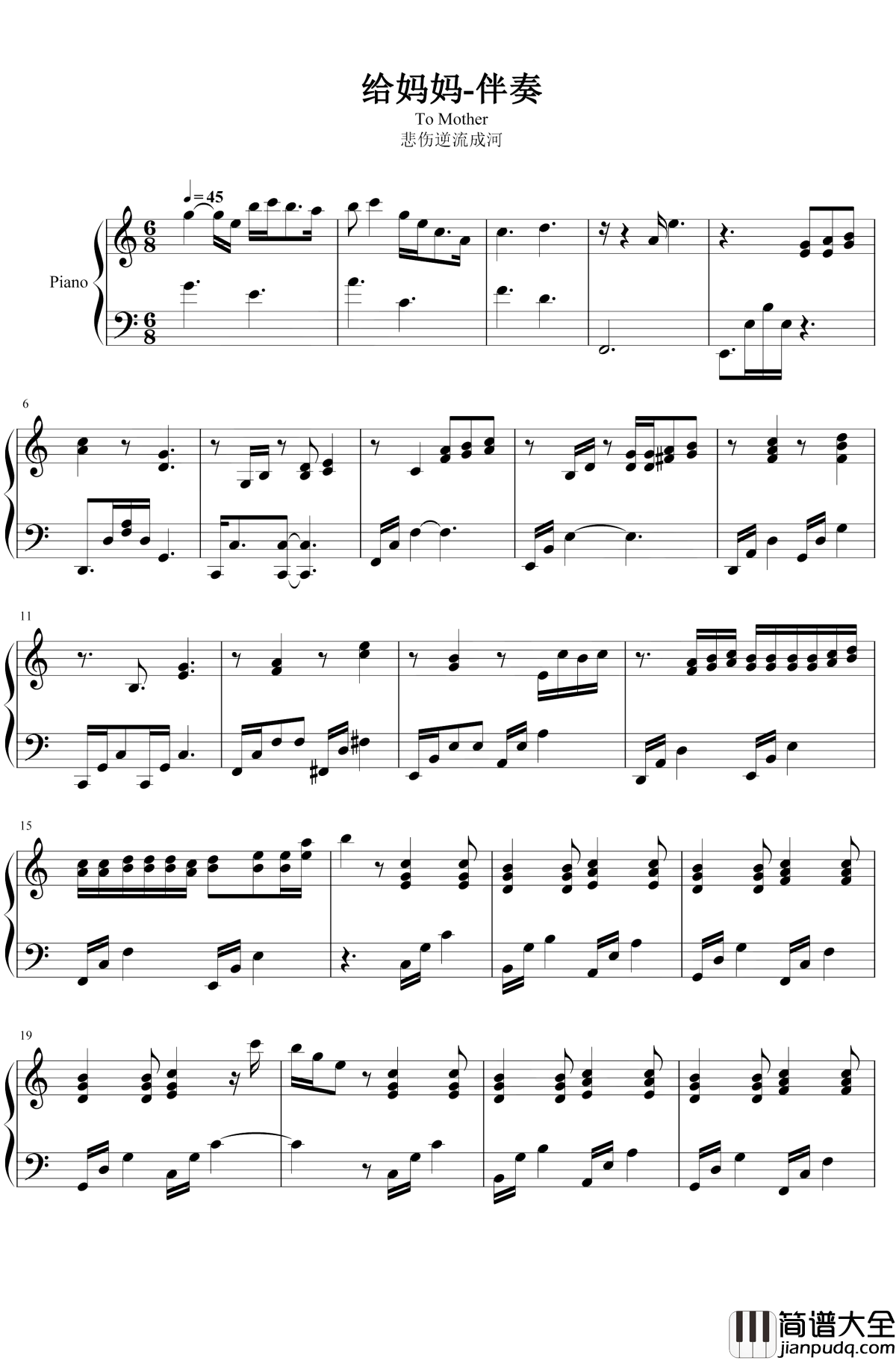 给妈妈钢琴谱_房东的猫_献给我此生最爱的妈妈