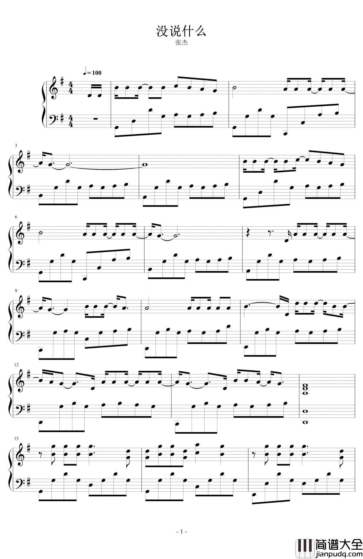 没说什么钢琴谱_张杰_你说的我都听着