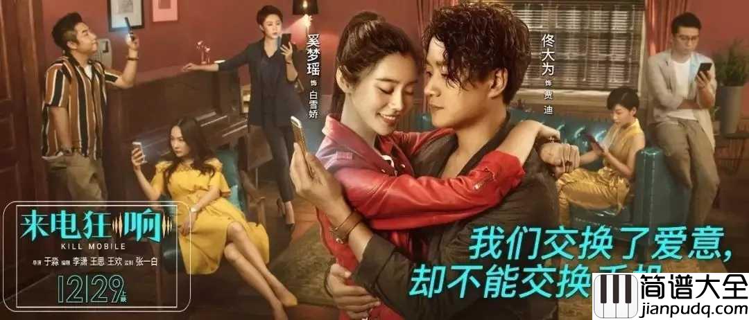 别再闹了钢琴谱_毛不易_亲爱的别再闹了,把手交给我吧