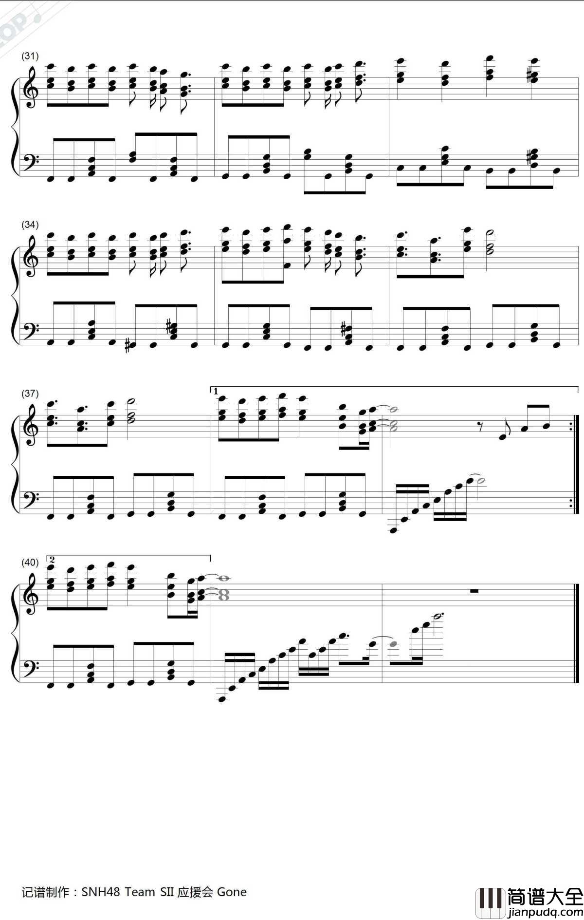 爱恨的泪钢琴谱_SNH48