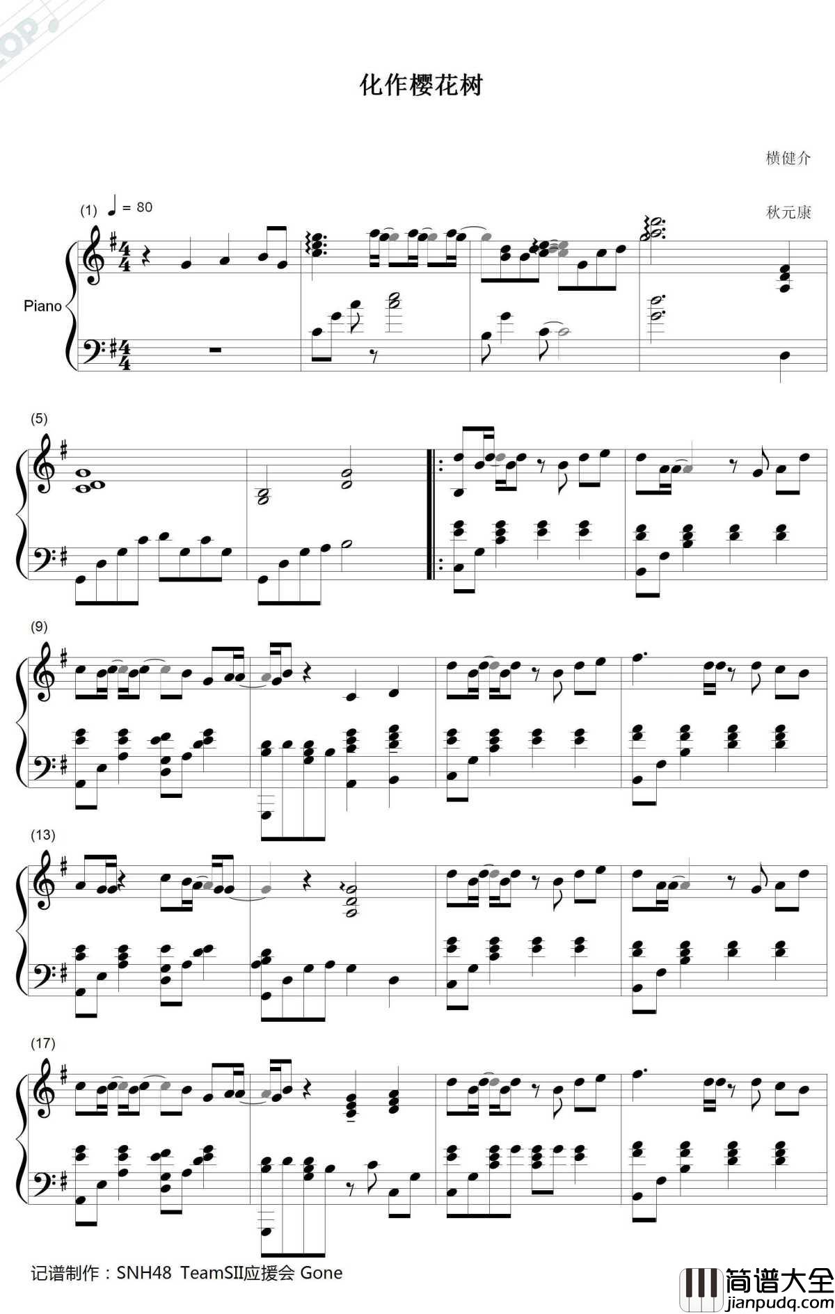 化作樱花树钢琴谱_SNH48