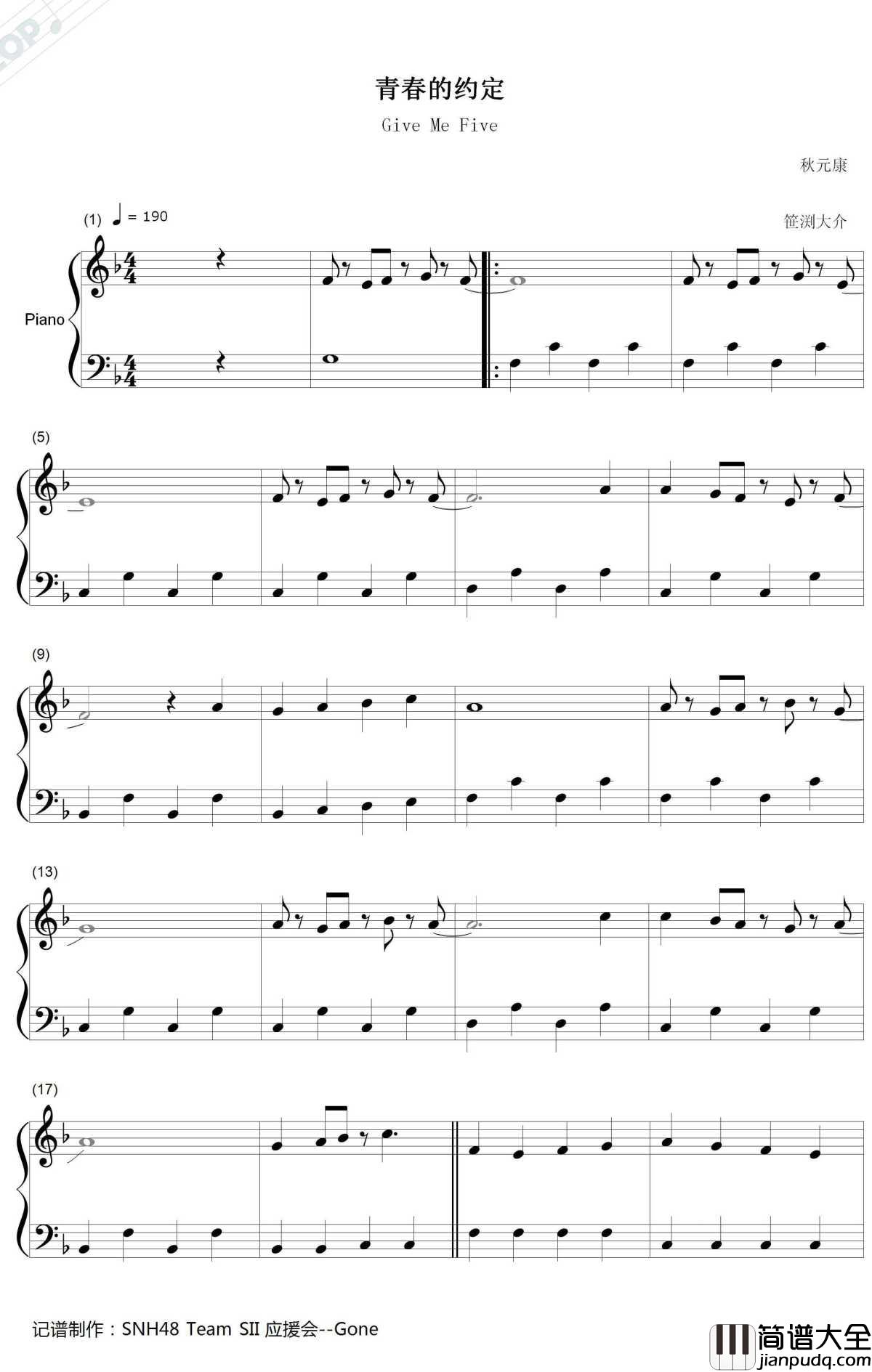 青春的约定钢琴谱_SNH48