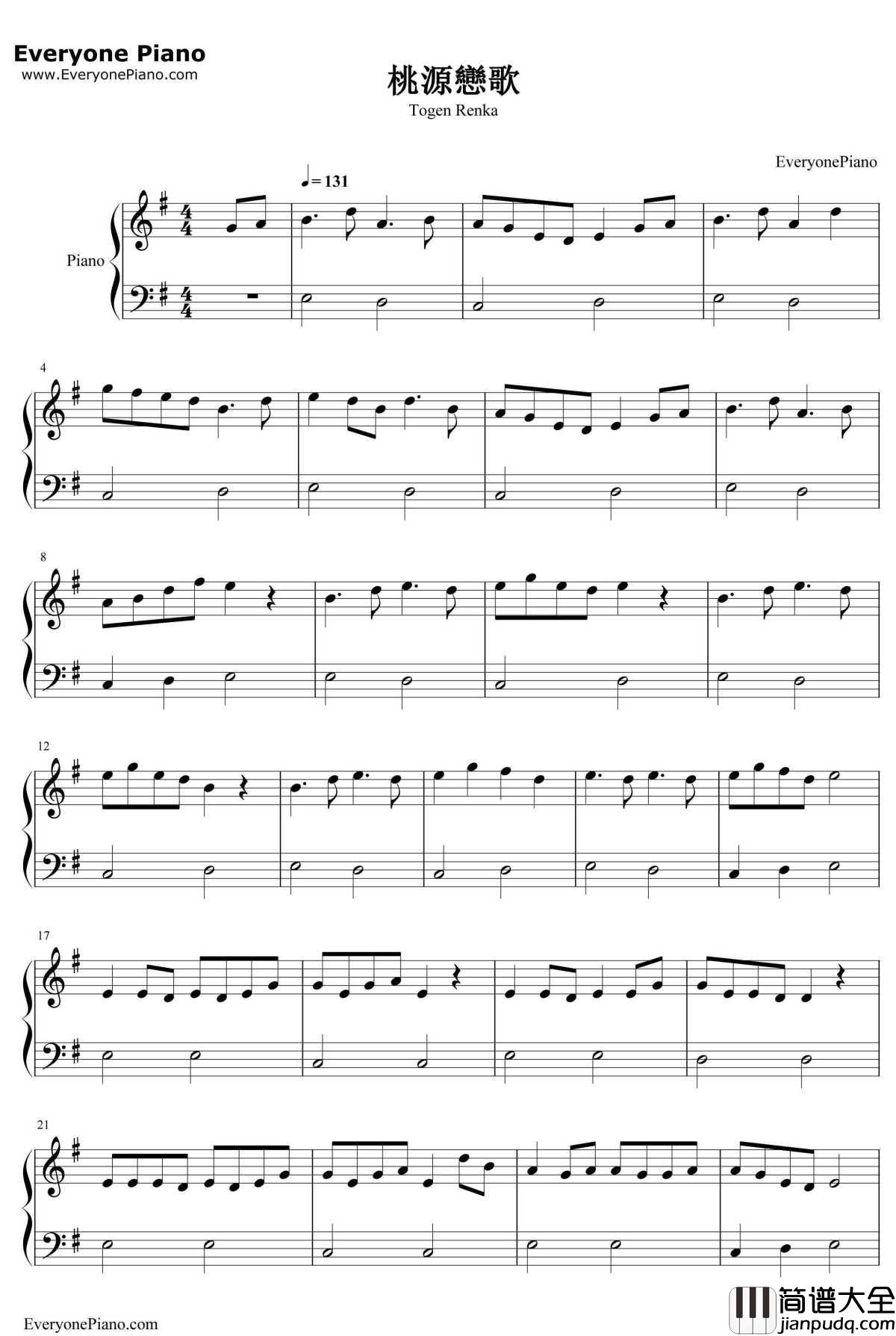 桃源恋歌钢琴谱_Miume・MARiA・217_桃源恋歌