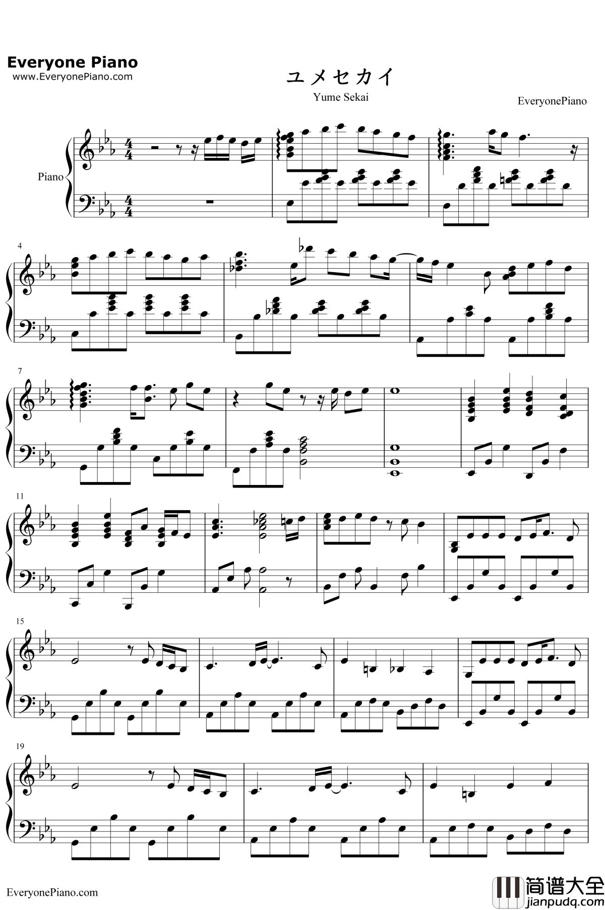 ユメセカイ钢琴谱_户松遥_梦世界_刀剑神域ED1