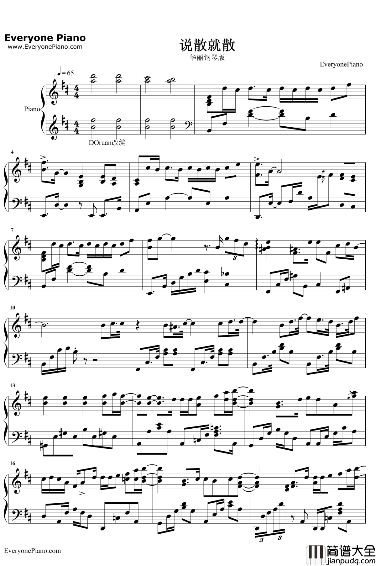 说散就散钢琴谱_袁娅维_华丽版_前任3:再见前任片尾曲