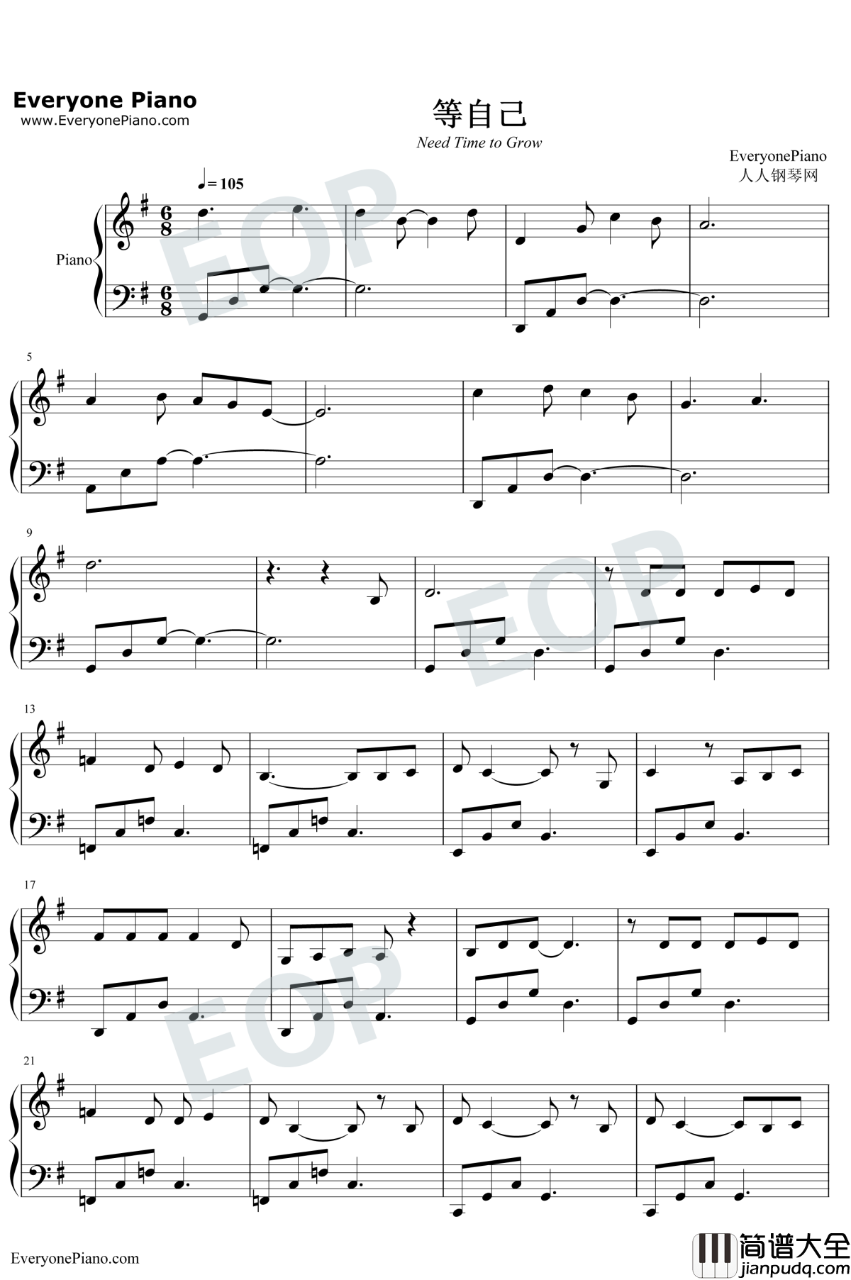 等自己钢琴谱_毛不易张绍刚_无限歌谣季第6期