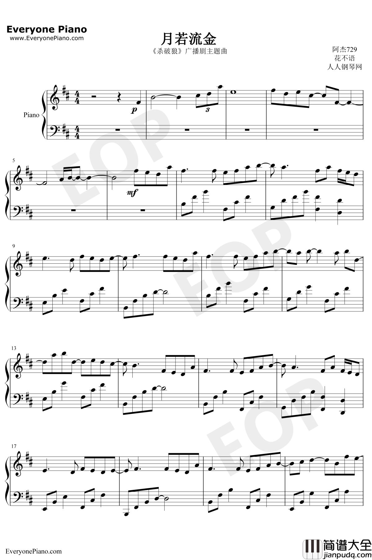 月若流金钢琴谱_阿杰729_杀破狼主题曲