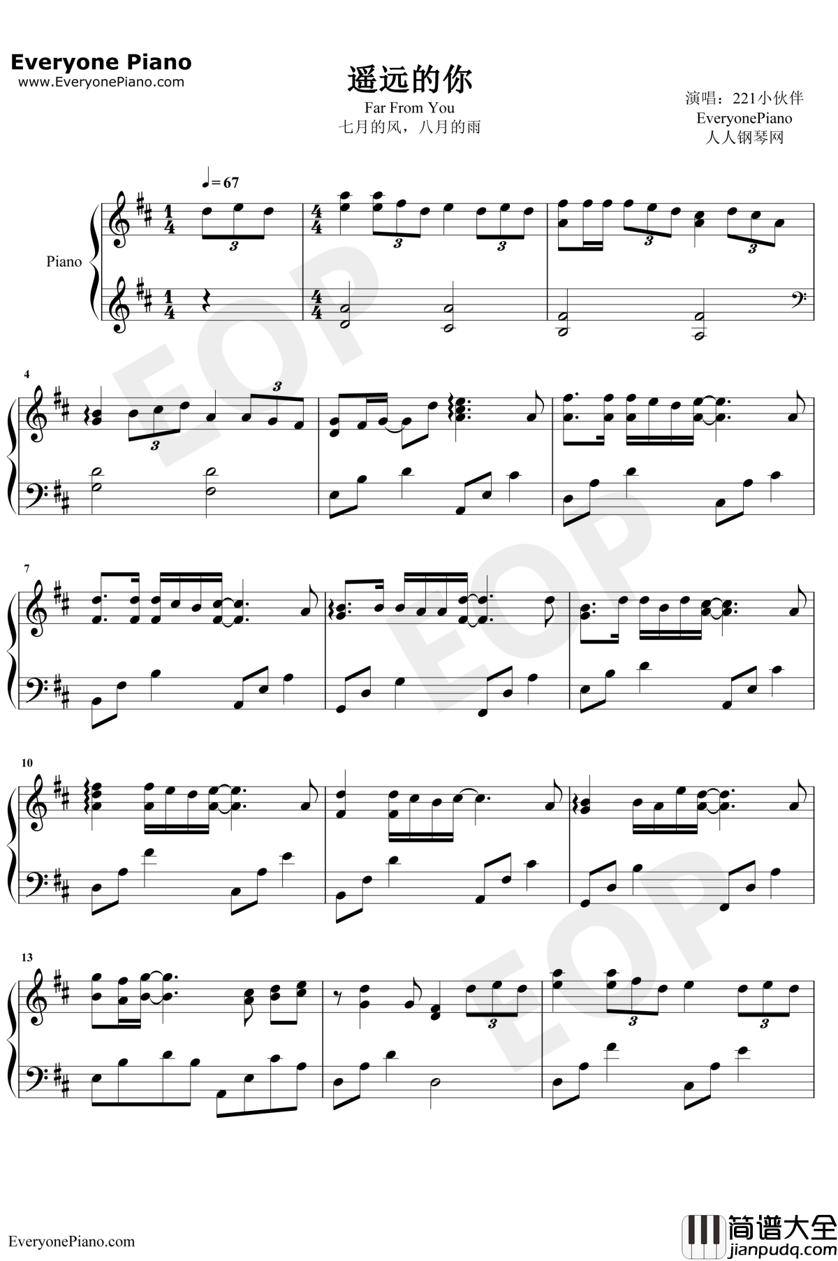 遥远的你钢琴谱_221小伙伴_完整版_献给最初的暗恋
