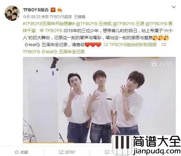 Heart钢琴谱_TFBOYS_年度十大金曲榜TFBOYS占4首,五周年Heart献上初心