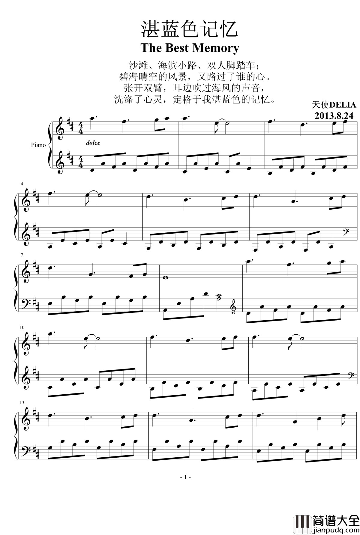 湛蓝色记忆钢琴谱_The_Best_Memory_天使DELIA