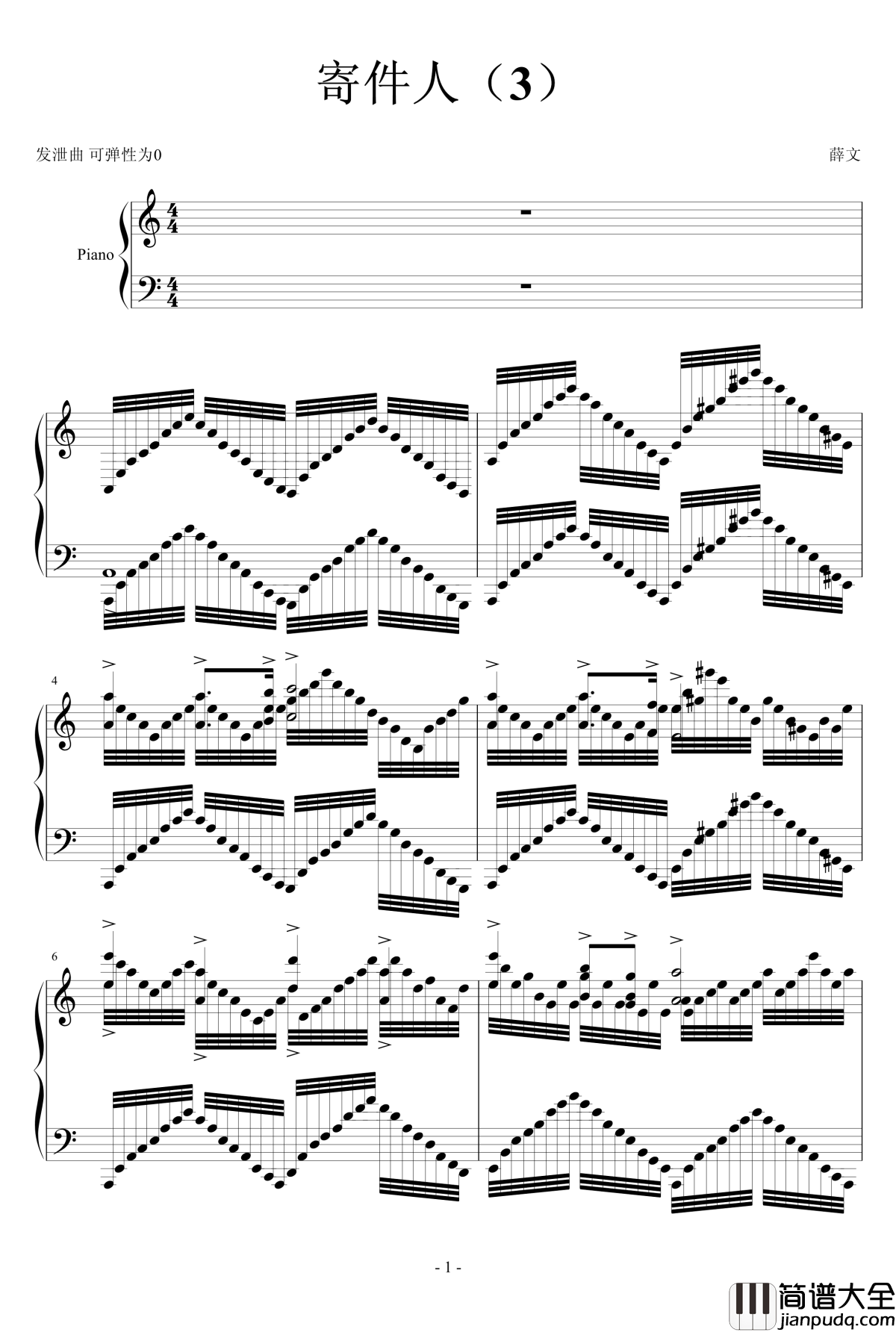 寄件人钢琴谱_3_薛文