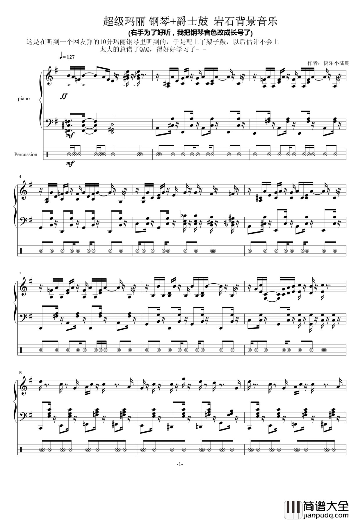 超级玛丽岩石背景音乐钢琴谱_超级玛丽