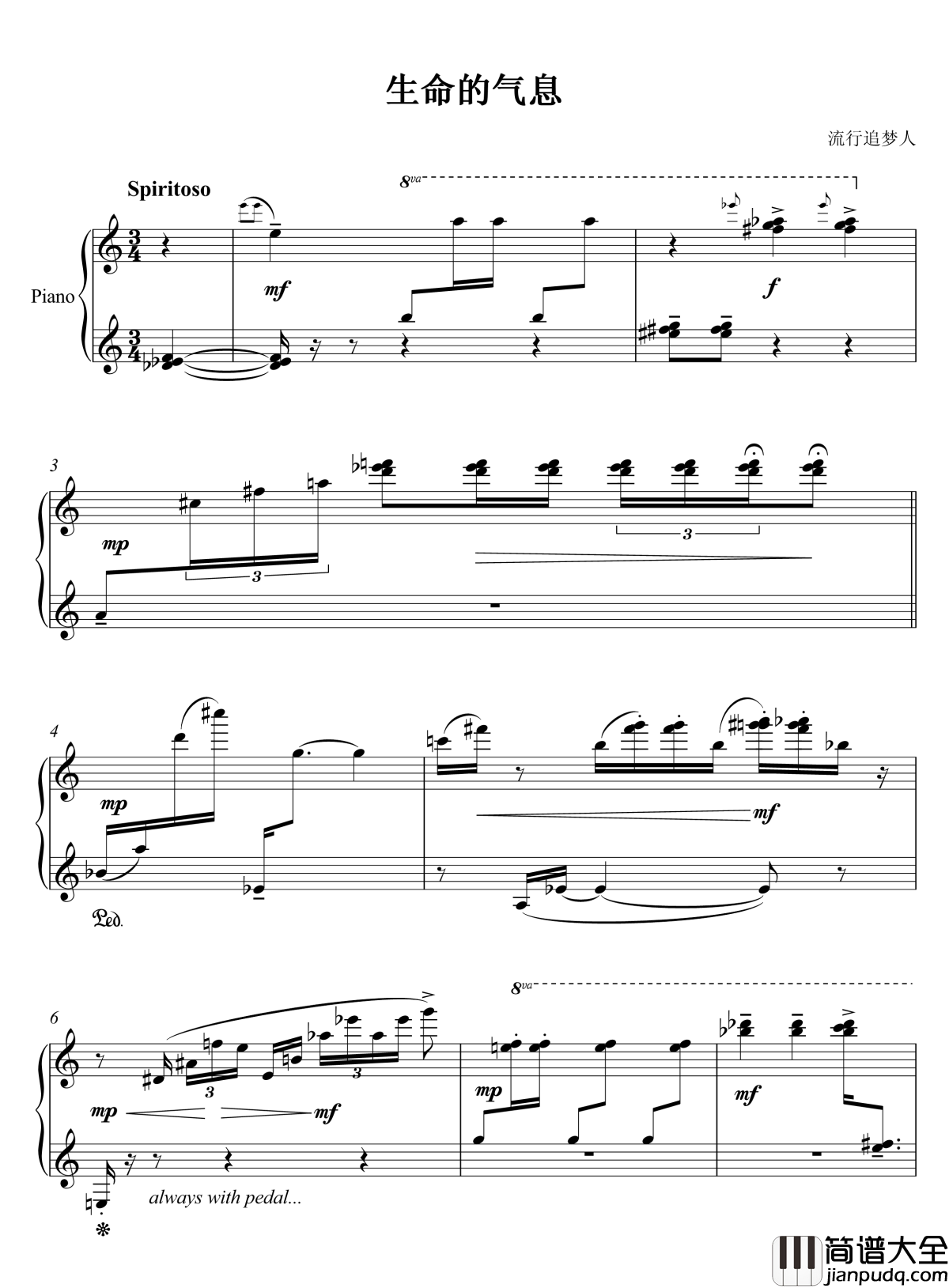 生命的气息钢琴谱_sib版_流行追梦人