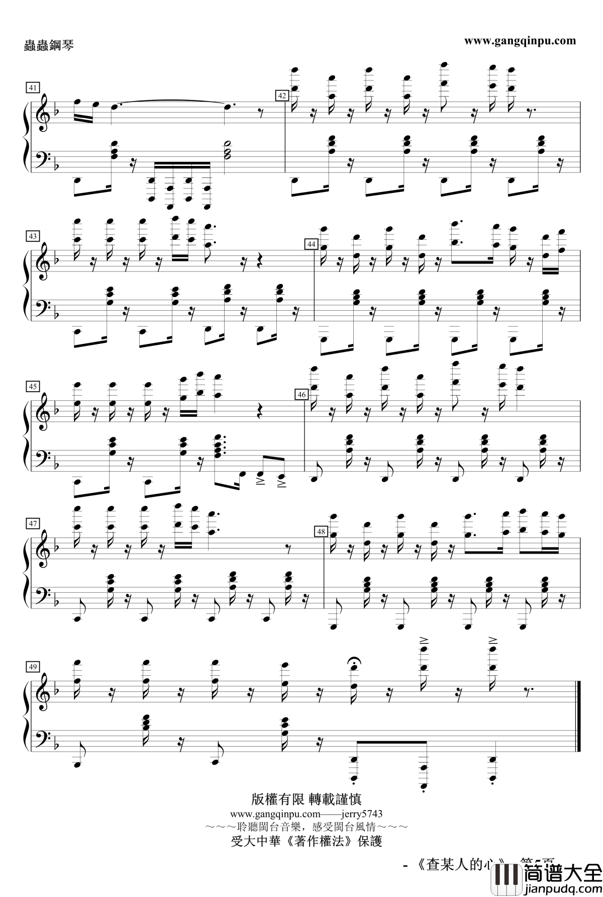 查某人的心钢琴谱_那No.5_女人心_jerry5743