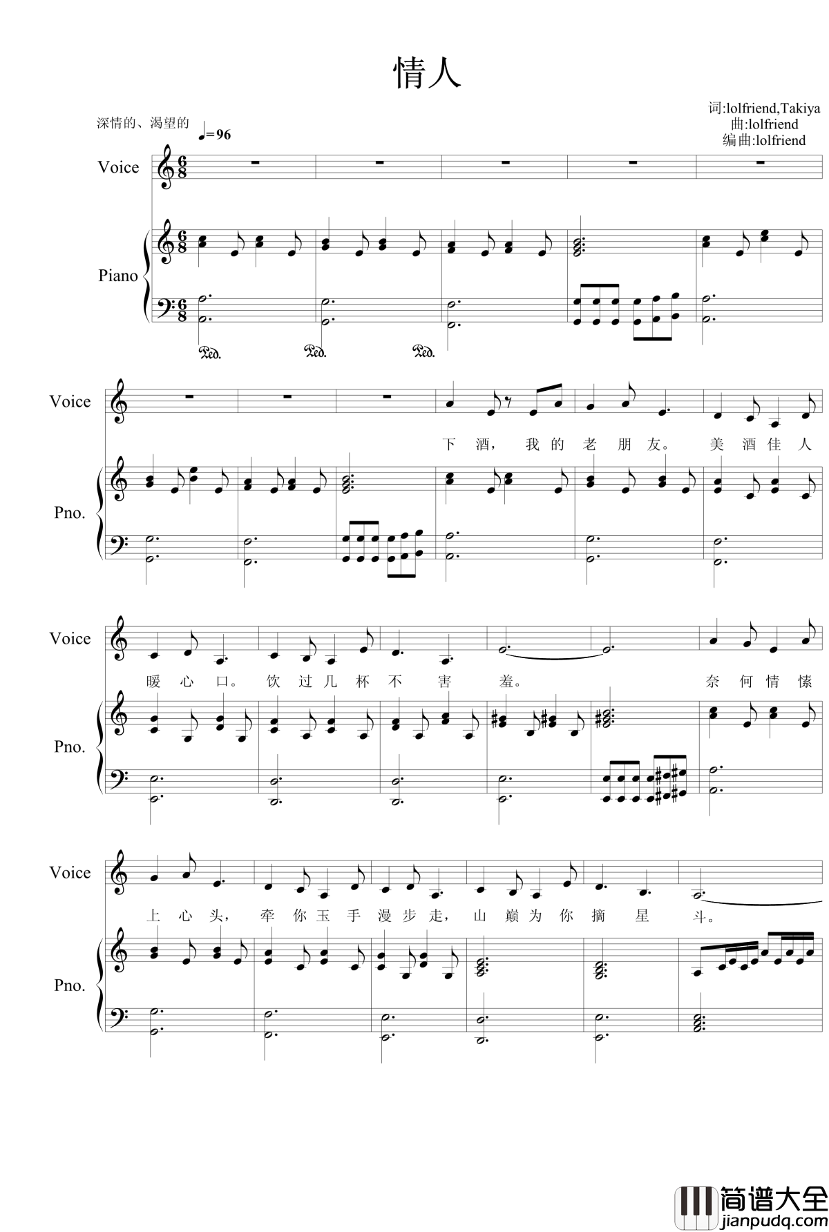情人钢琴谱_lolfriend