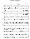 歌声与微笑钢琴谱_赵广彬_吉他谱_钢琴谱_简谱