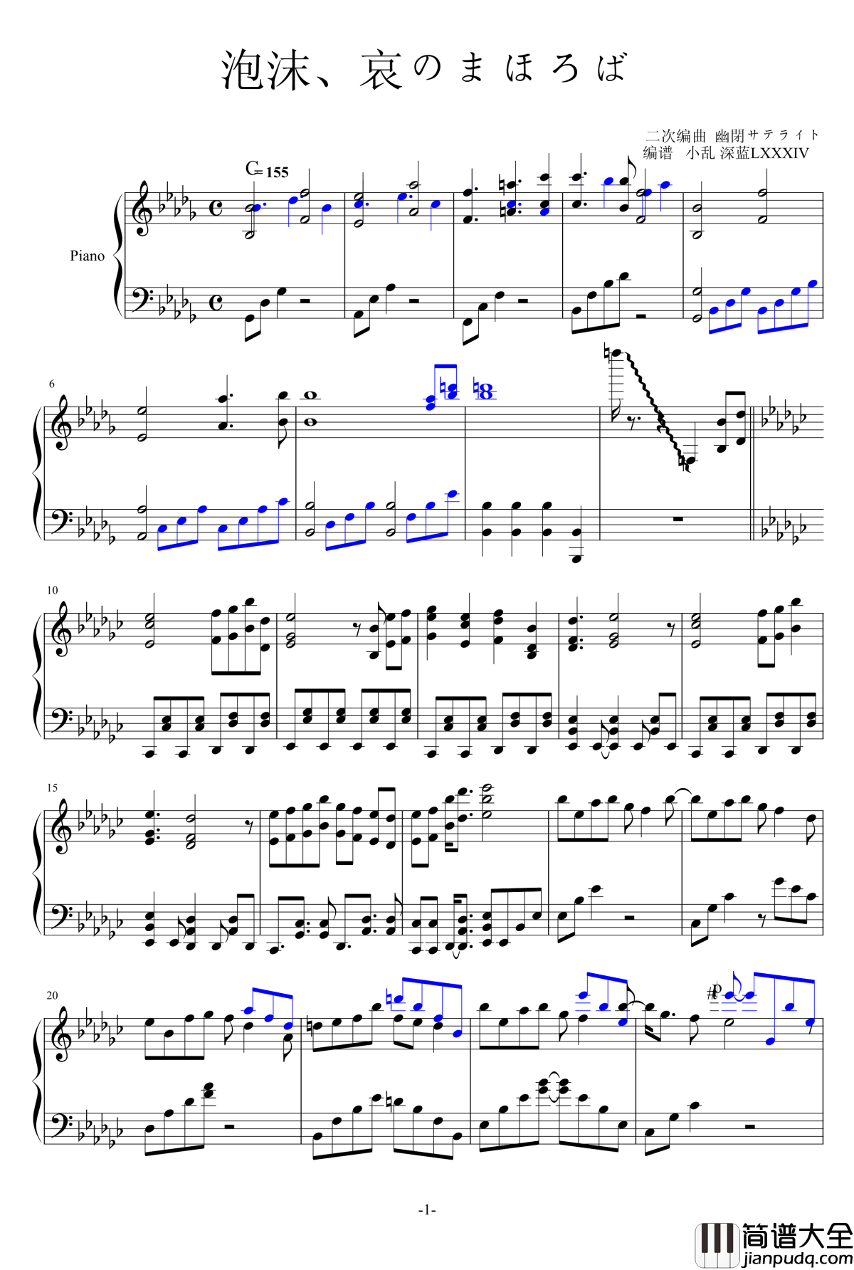 泡沫、哀のまほろば钢琴谱_东方_东方project