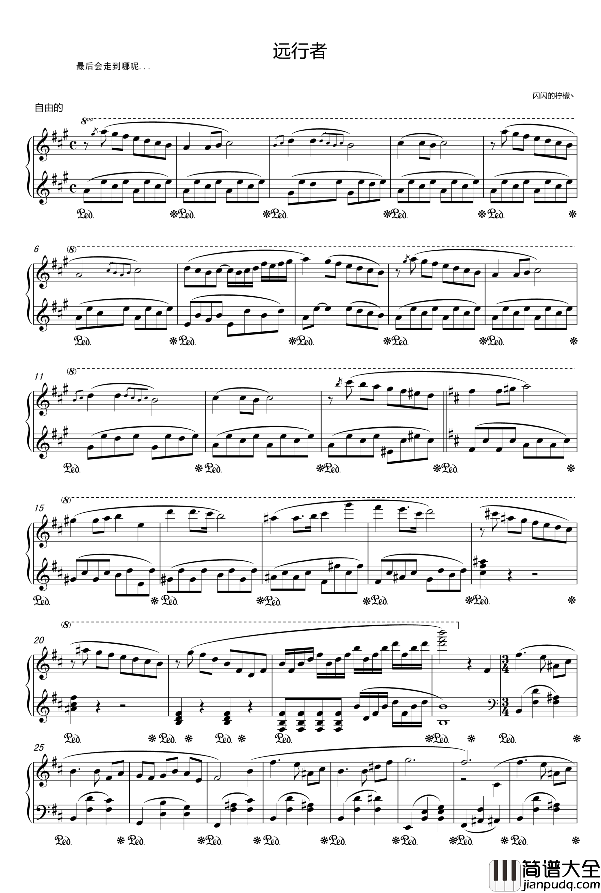 远行者钢琴谱_ShiningLemon