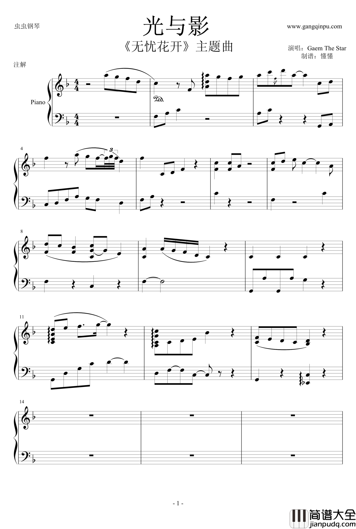 无忧花开主题曲钢琴谱_光与影钢琴伴_维查雅妮·别格林