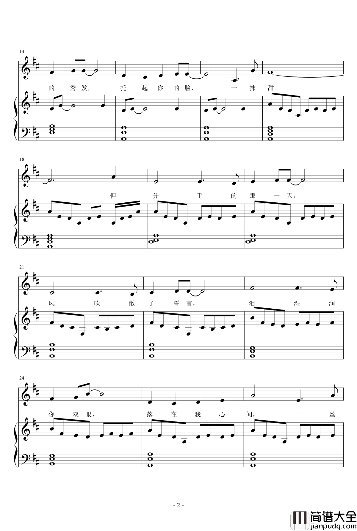 风钢琴谱_lolfriend