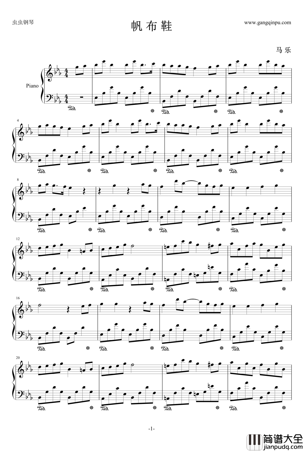 帆布鞋钢琴谱_乐之琴