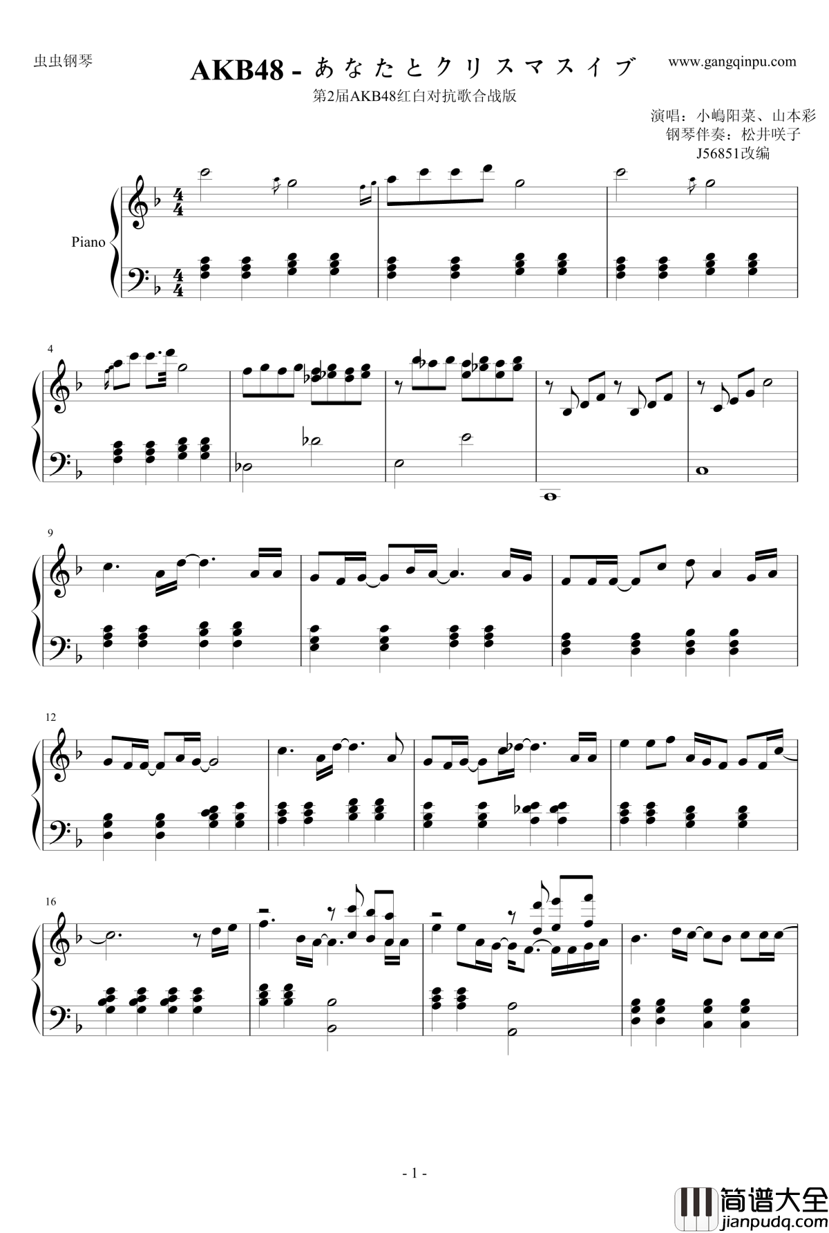 あなたとクリスマスイブ_钢琴谱_有你的圣诞夜_AKB48