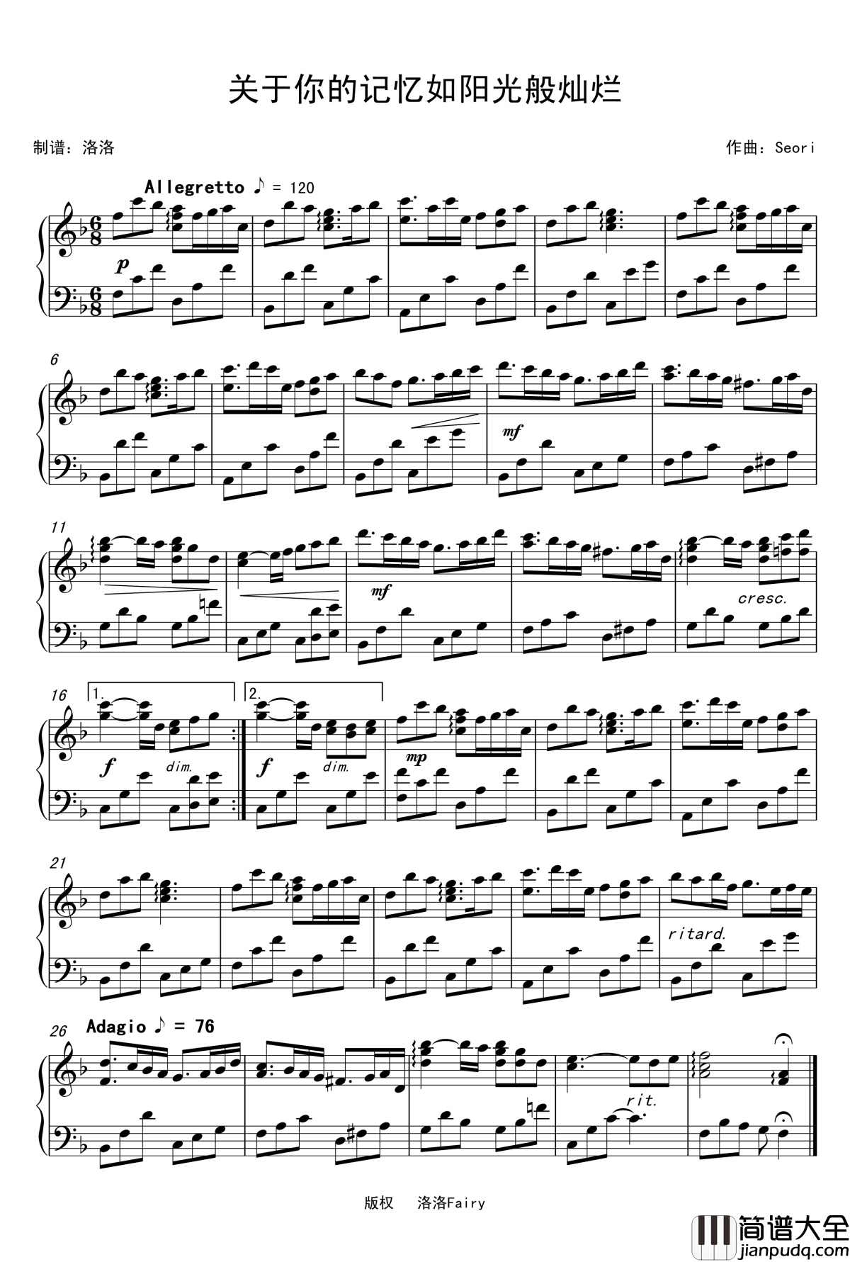 关于你的记忆如阳光般灿烂钢琴谱_Seori