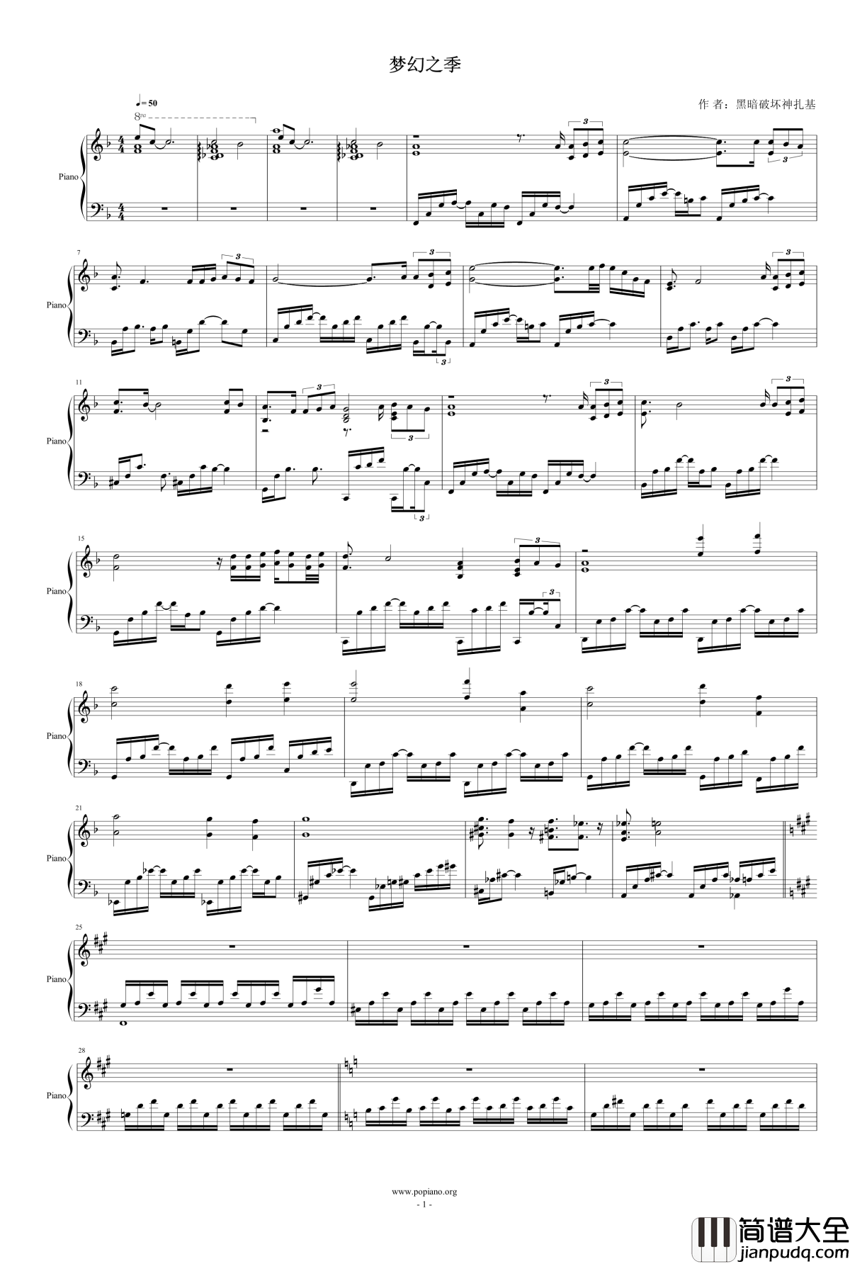 梦幻之季钢琴谱_无限