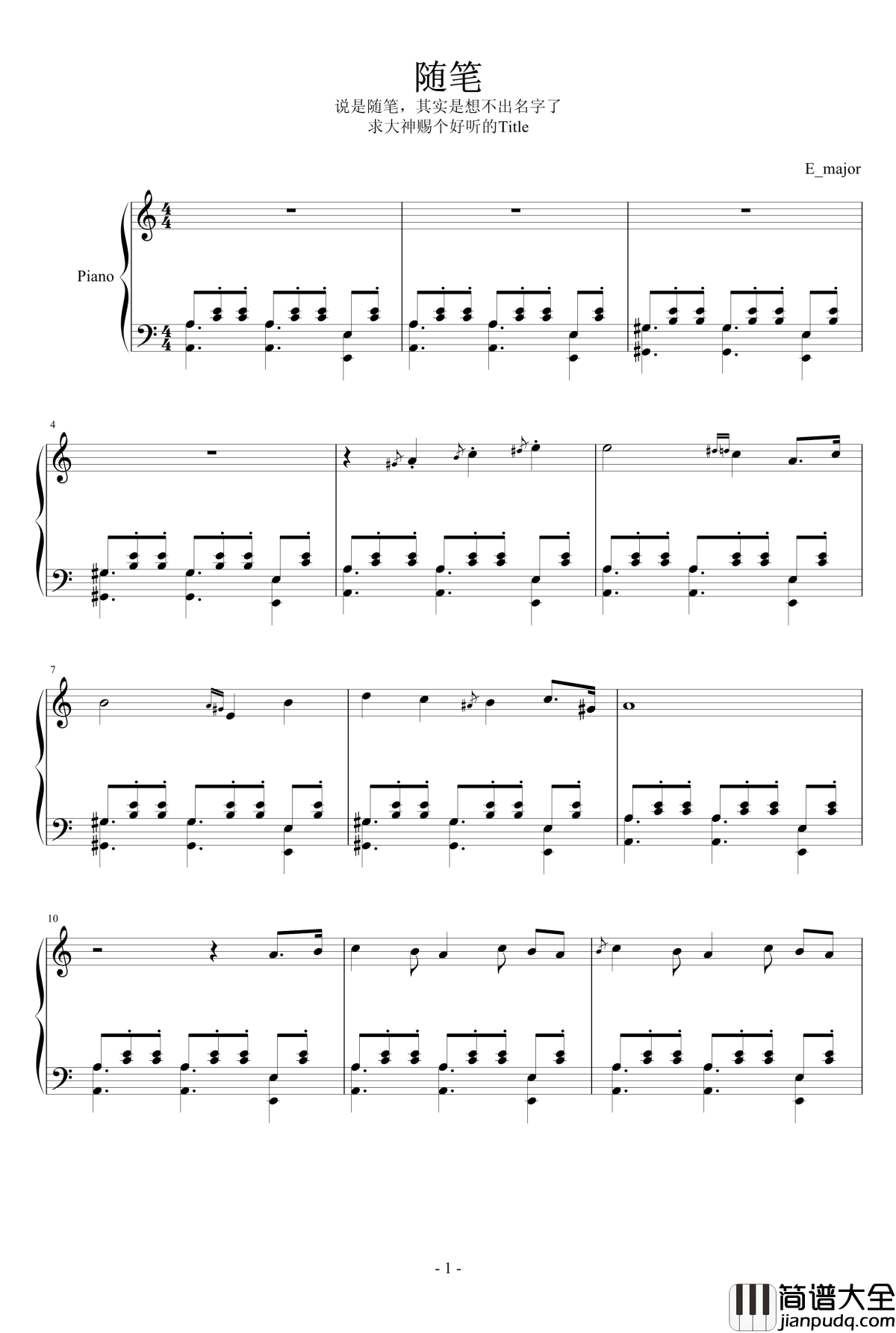 随笔钢琴谱_E大调的天空