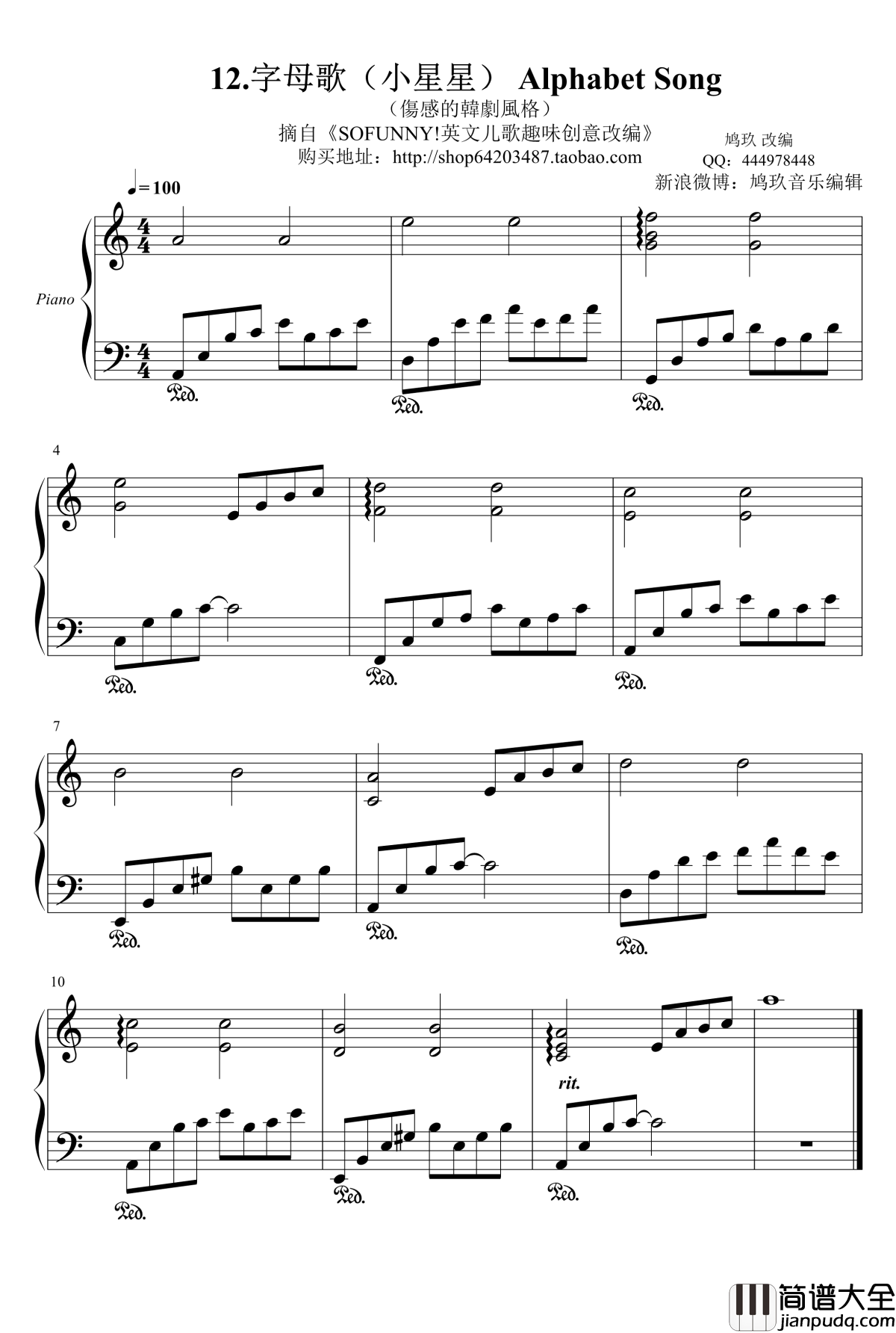小星星钢琴谱_字母歌_世界名曲