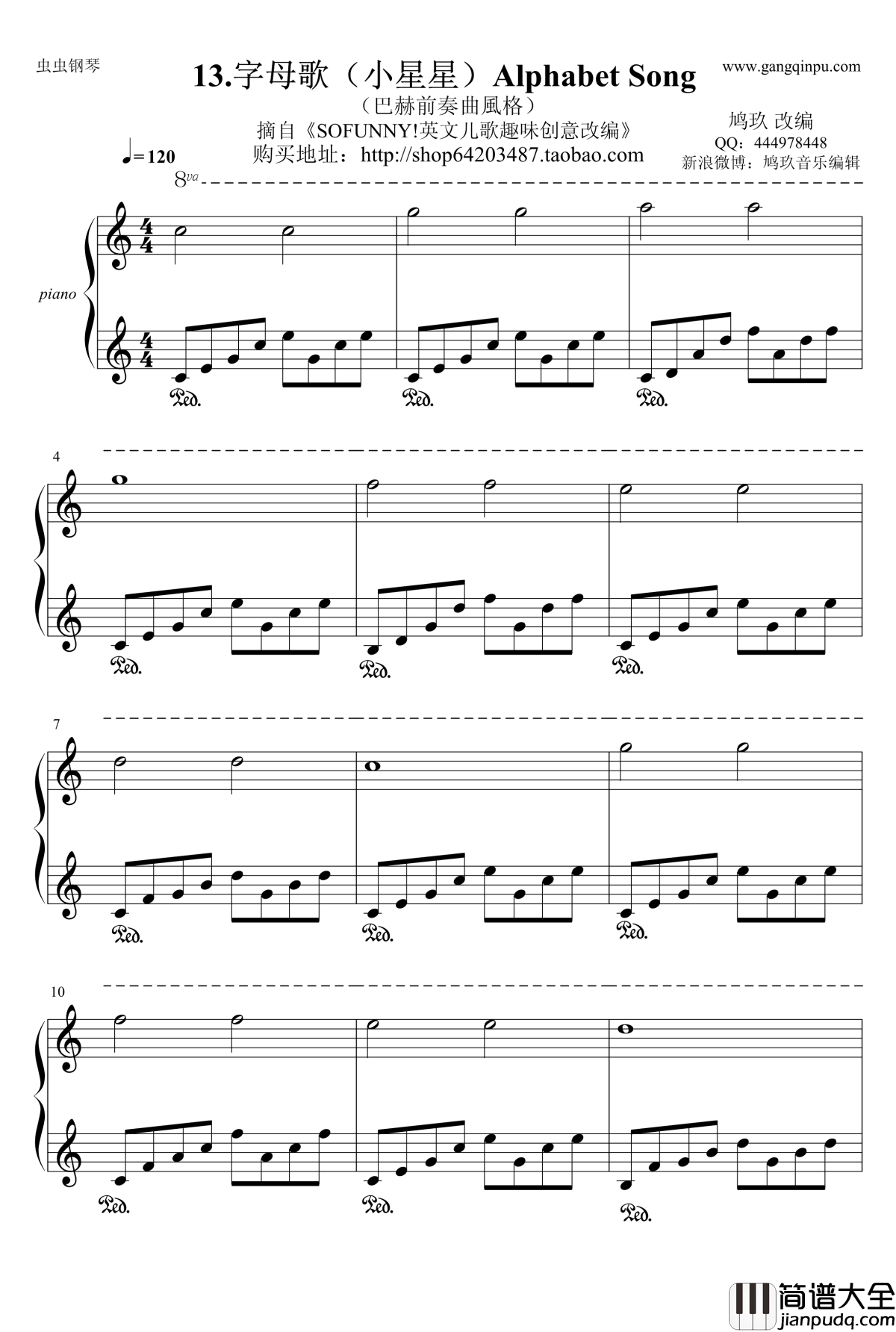 小星星变奏2钢琴谱_巴赫前奏曲风格_世界名曲