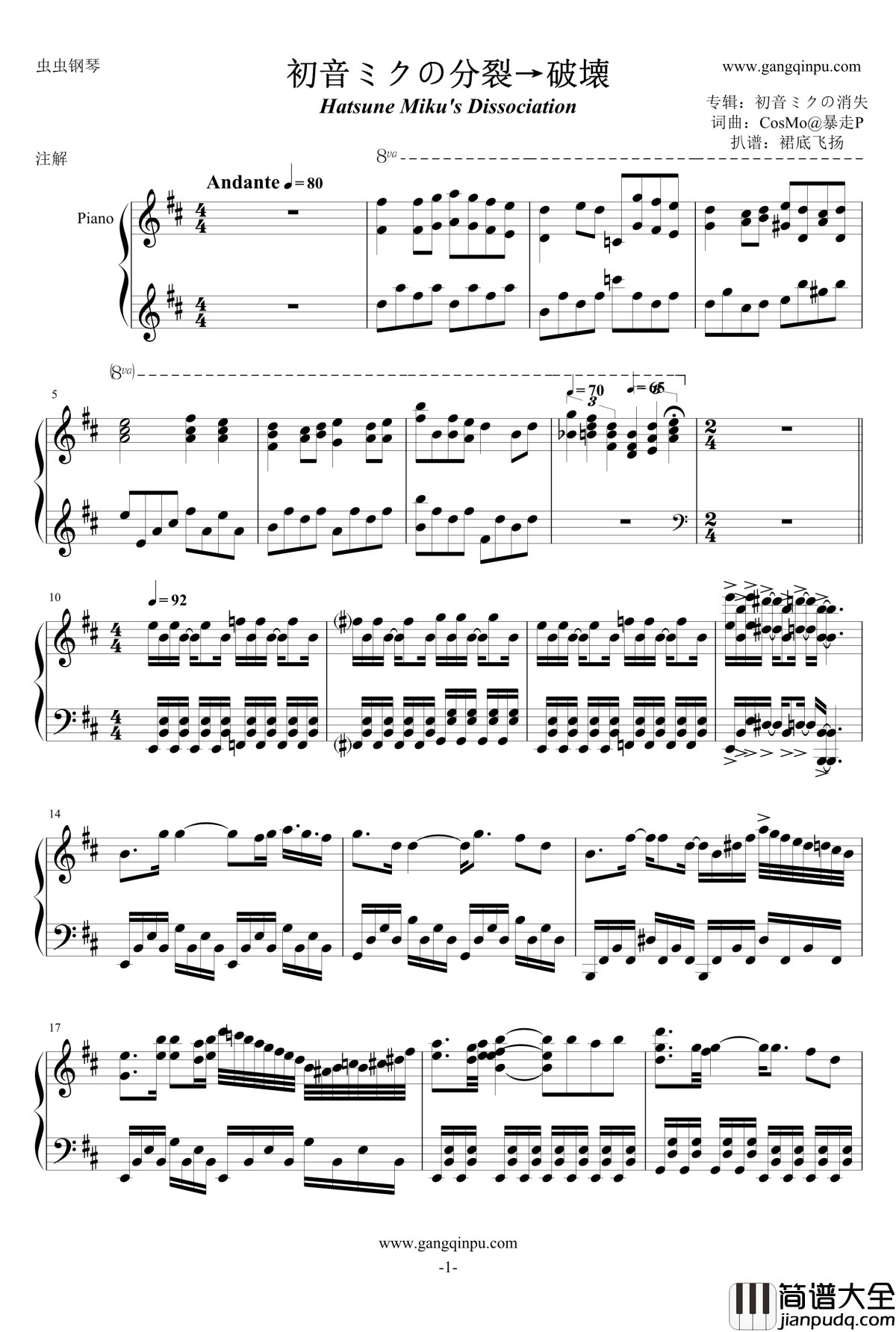 分裂破壊钢琴谱_初音ミクの_初音未来