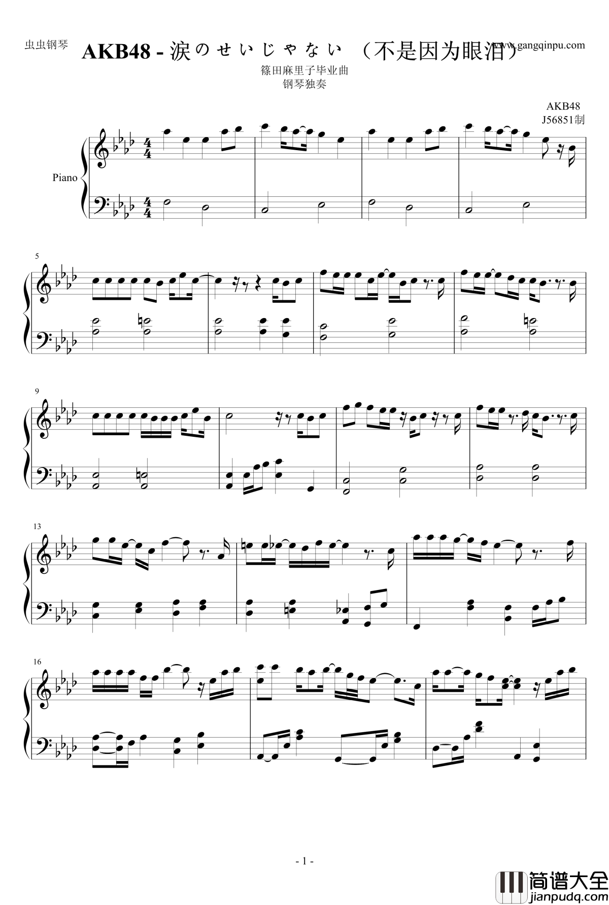 涙のせいじゃない_钢琴谱_篠田麻里子卒业ソング_AKB48