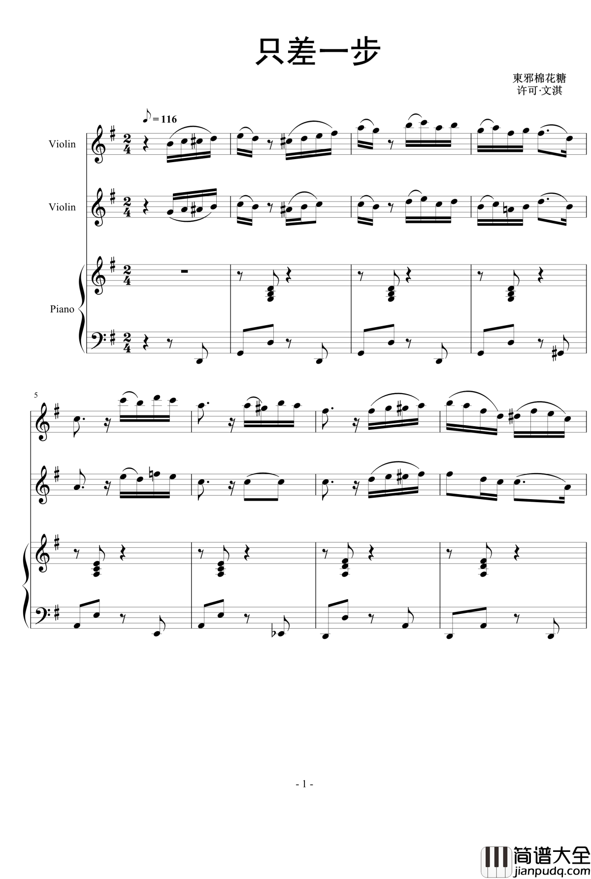 只差一步钢琴谱_世界名曲