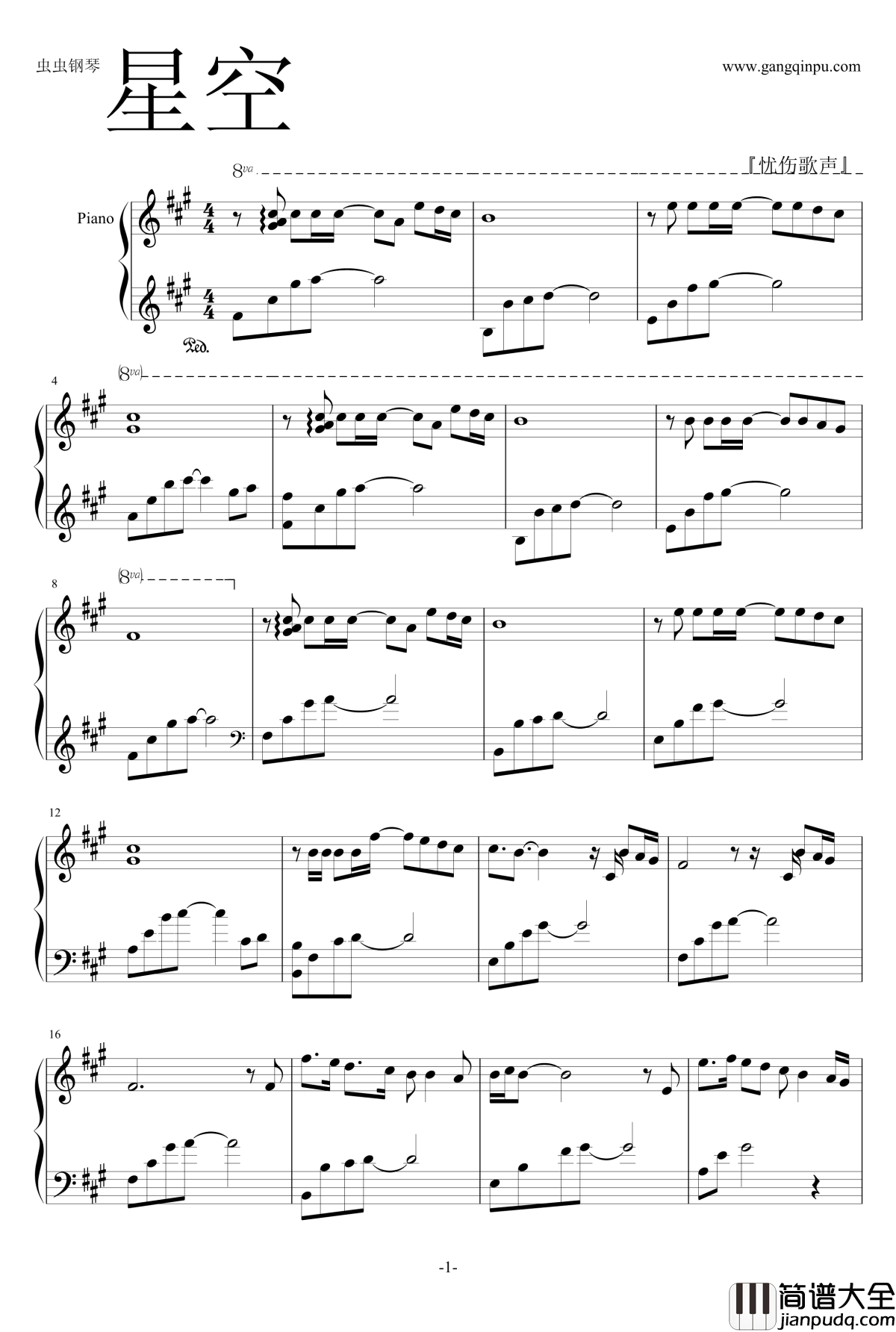 星空钢琴谱_许巍