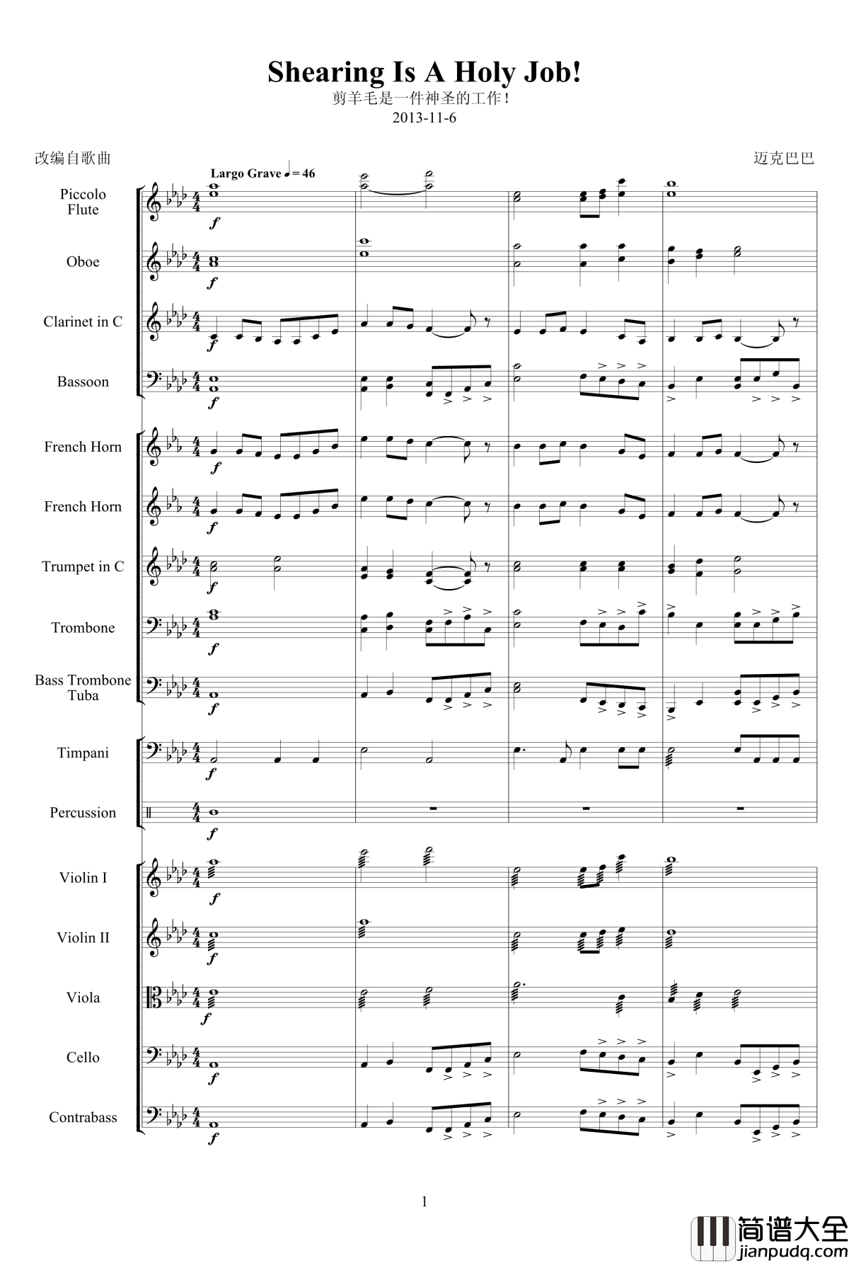 剪羊毛是一件神圣的工作钢琴谱_10572578